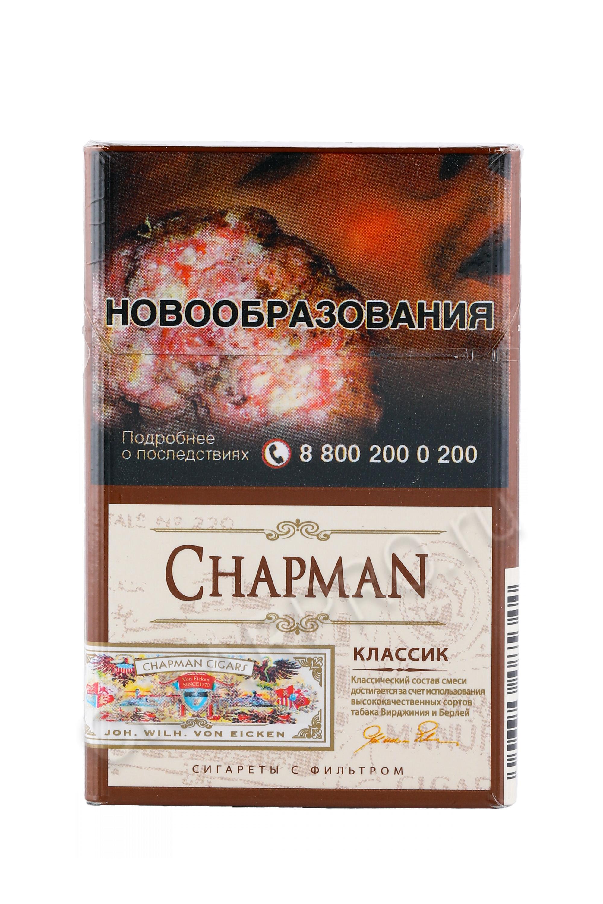 Купить Сигареты Chapman С Доставкой