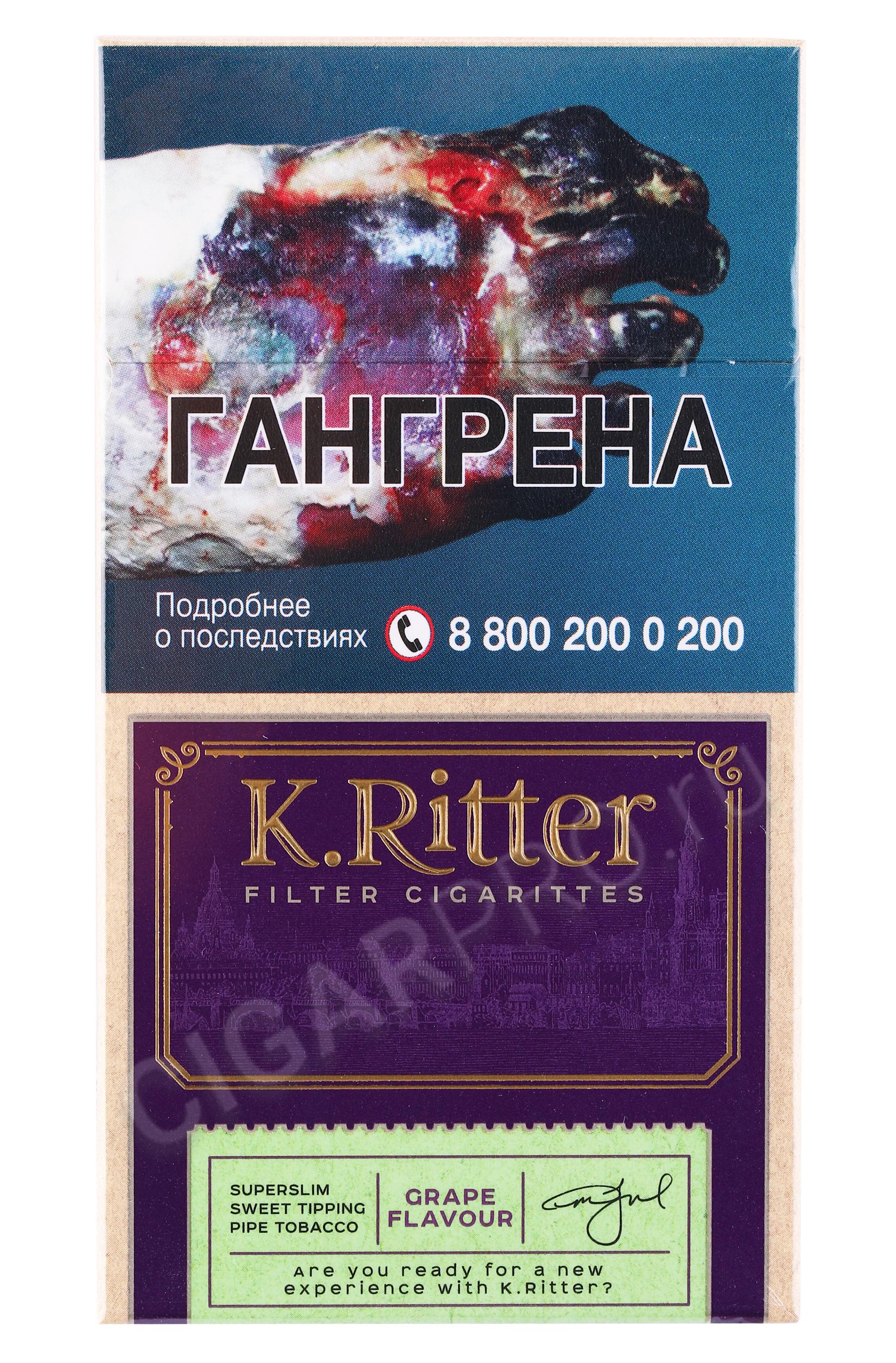 Ritter сигареты купить. K Ritter сигареты. Сигареты k.Ritter компакт. Вишневые сигареты k.Ritter. Сигареты k.Ritter grape Flavour.