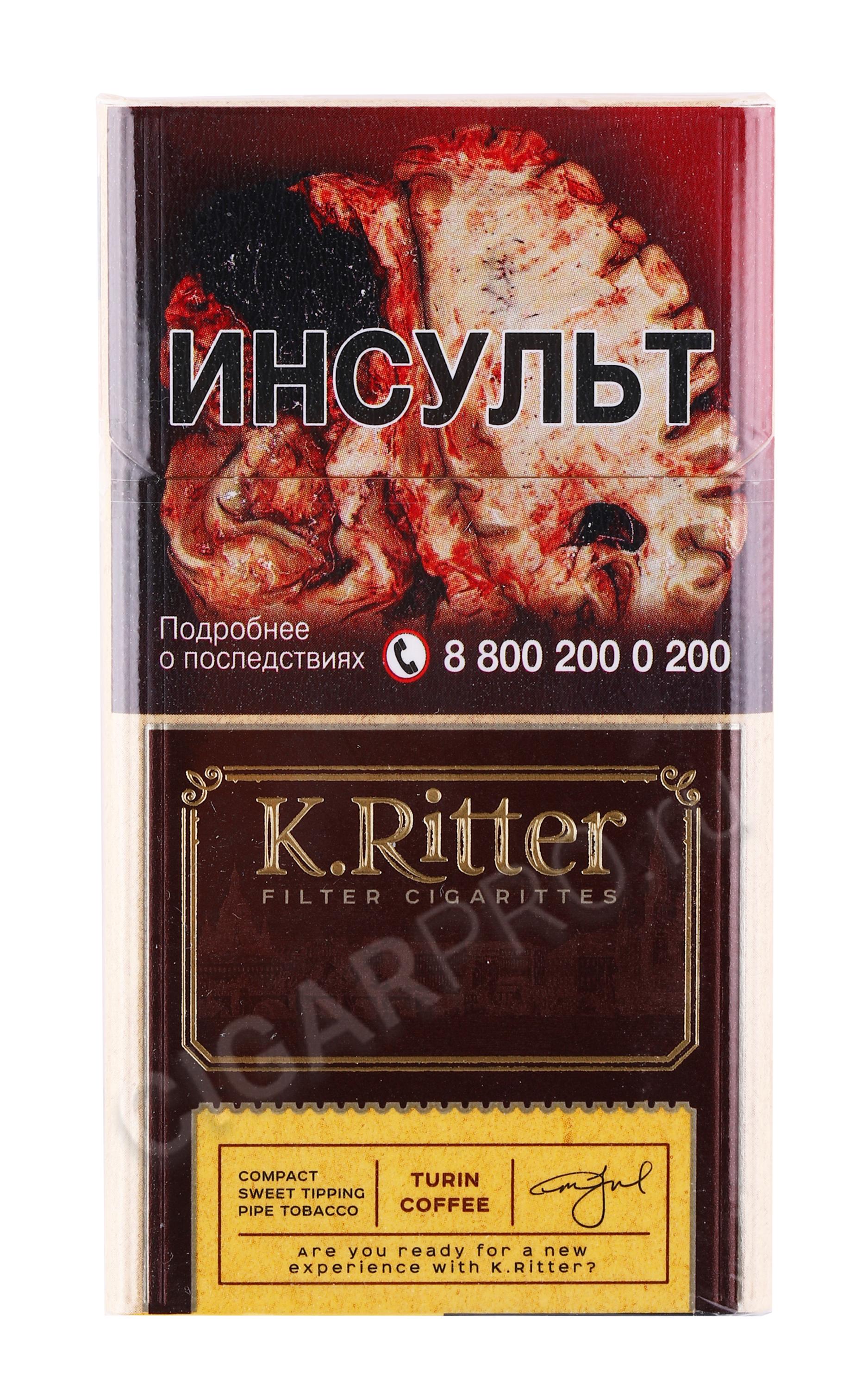 Сигареты k ritter купить. K Ritter сигареты. K.Ritter компакт. К Риттер кофе компакт сигареты. K Ritter сигареты кофе.