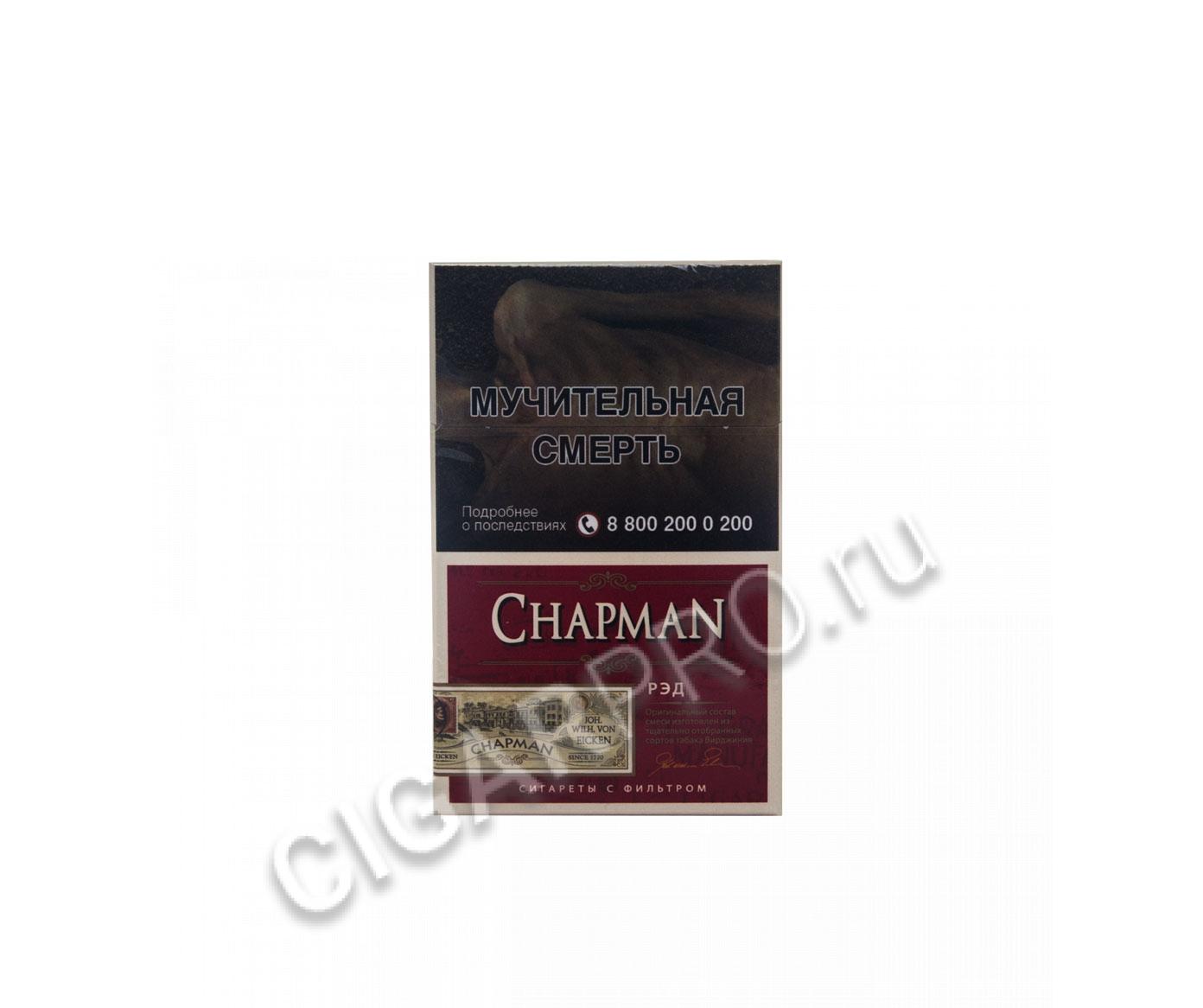 Chapman king size eclipse noir platinum. Chapman сигареты. Чапман сигареты вишня. Сигареты Чапман Кинг сайз ред. Сигареты Чапман в магните