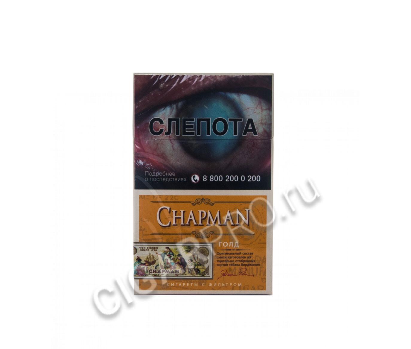 Chapman king size eclipse noir platinum. Чапман сигареты. Chapman King Size. Chapman Gold King Size. Сигареты Chapman золотые.
