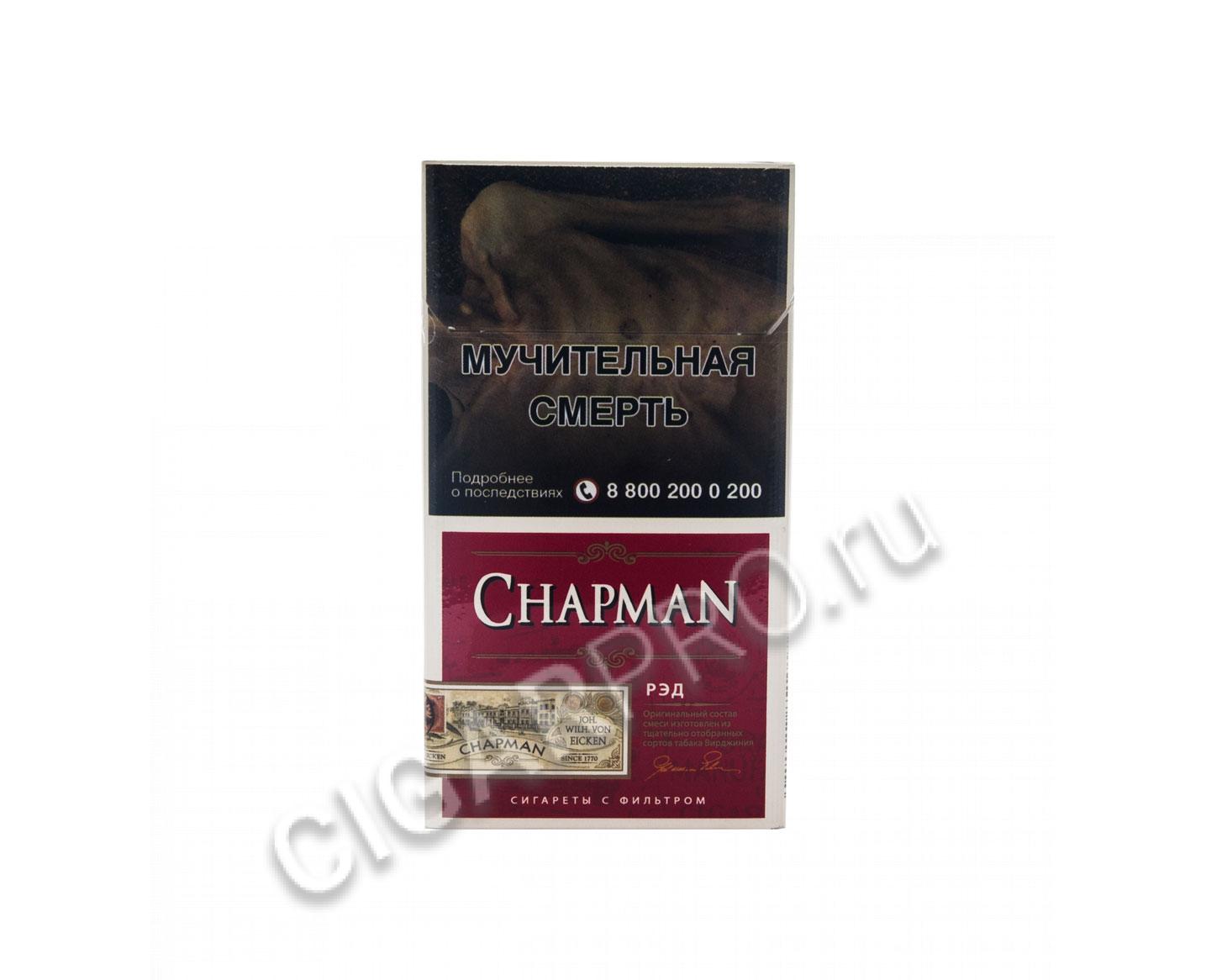 Купить Сигареты Chapman С Доставкой