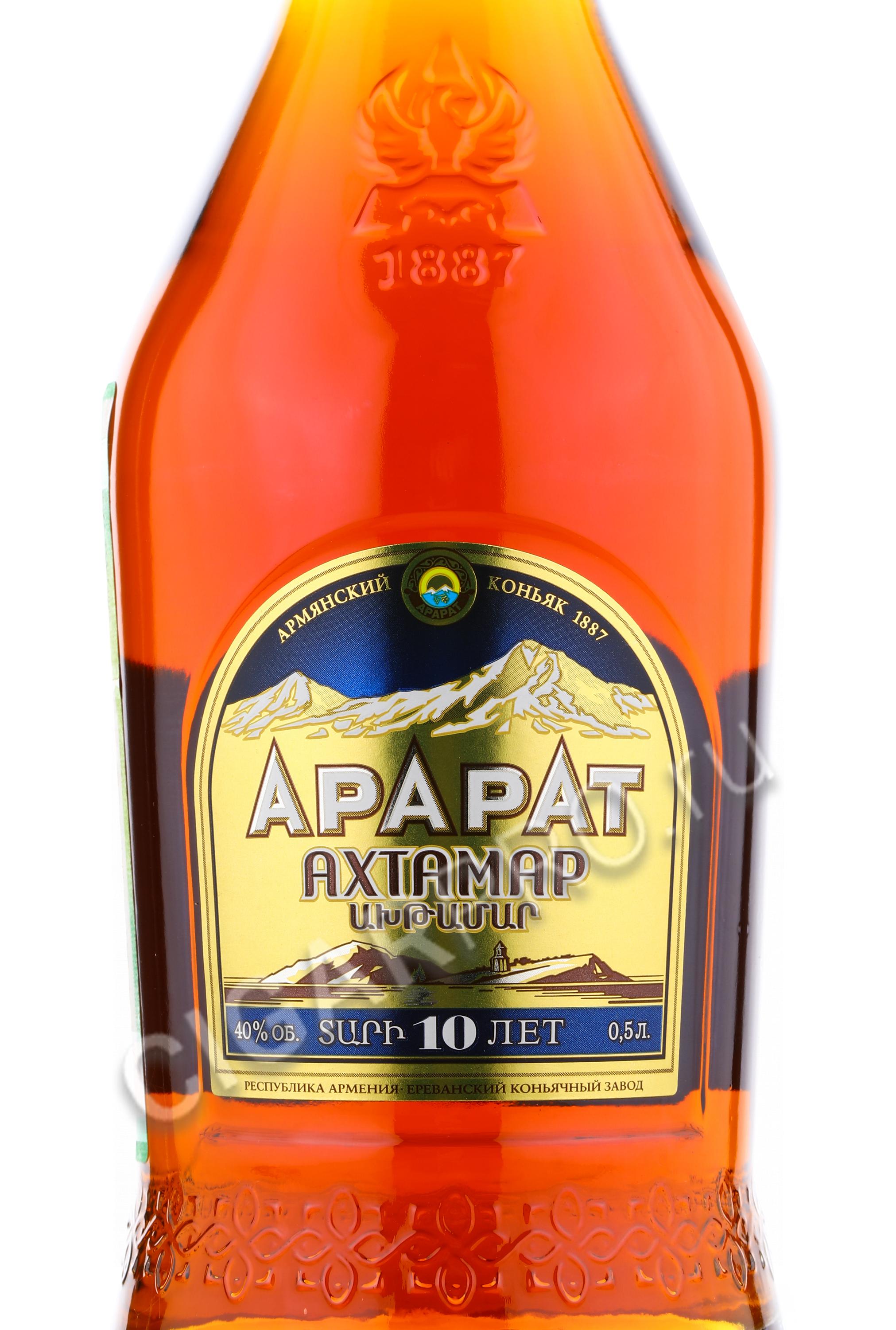 Коньяк Арарат 15 Лет Купить