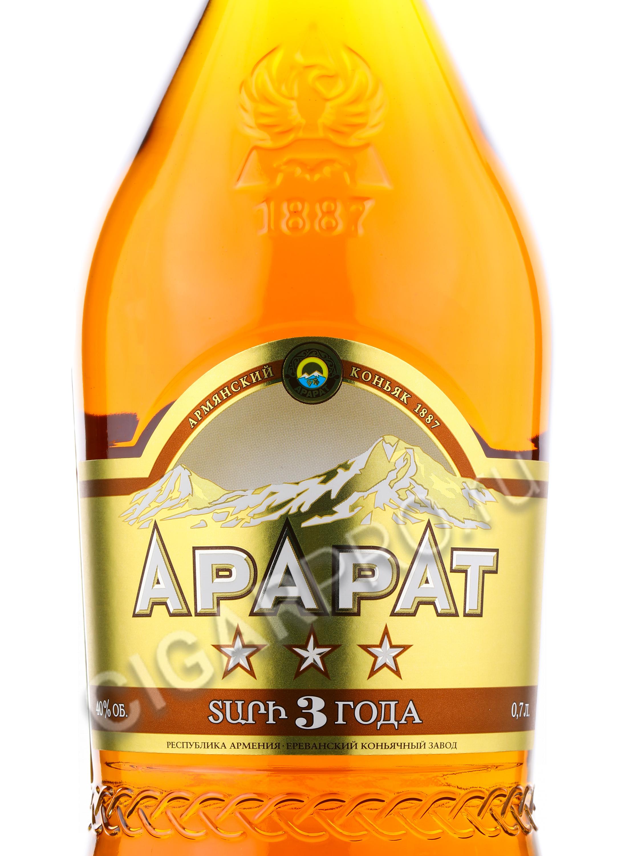 Арарат чери коньяк