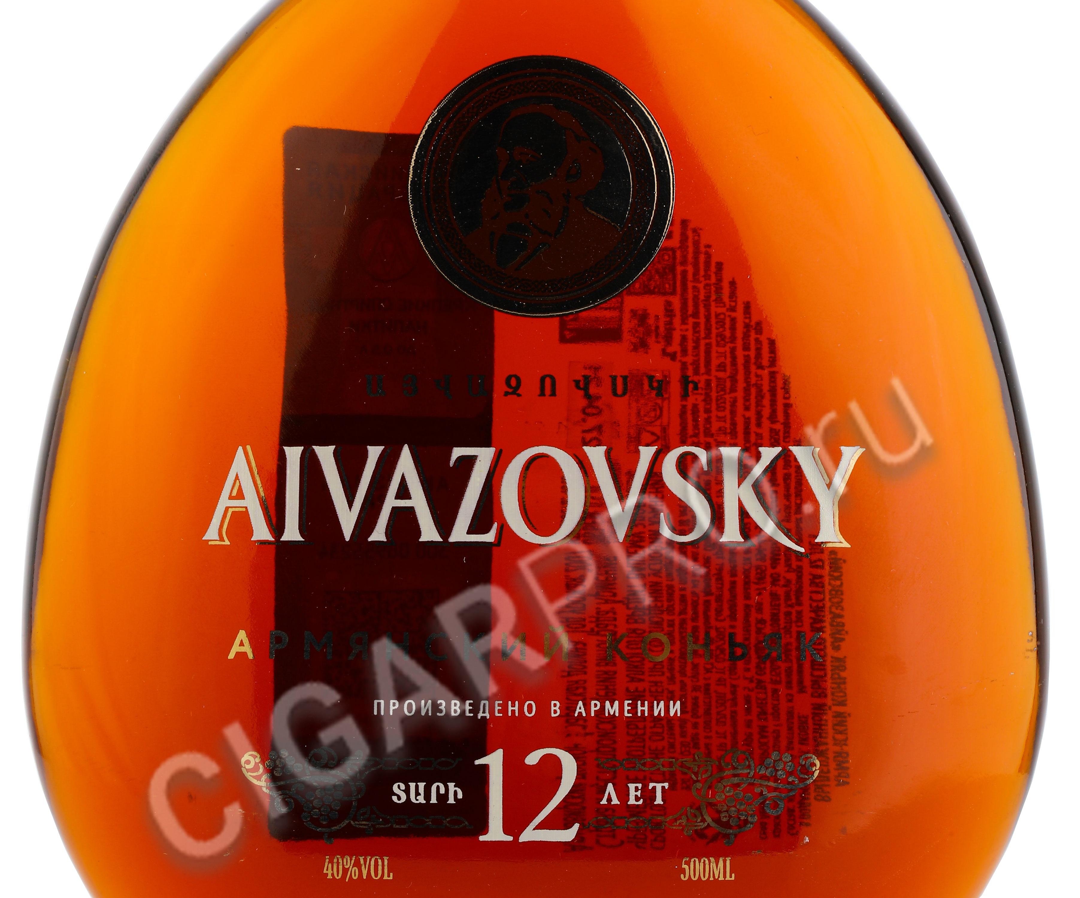 Купить Коньяк Айвазовский 6 Лет Цена