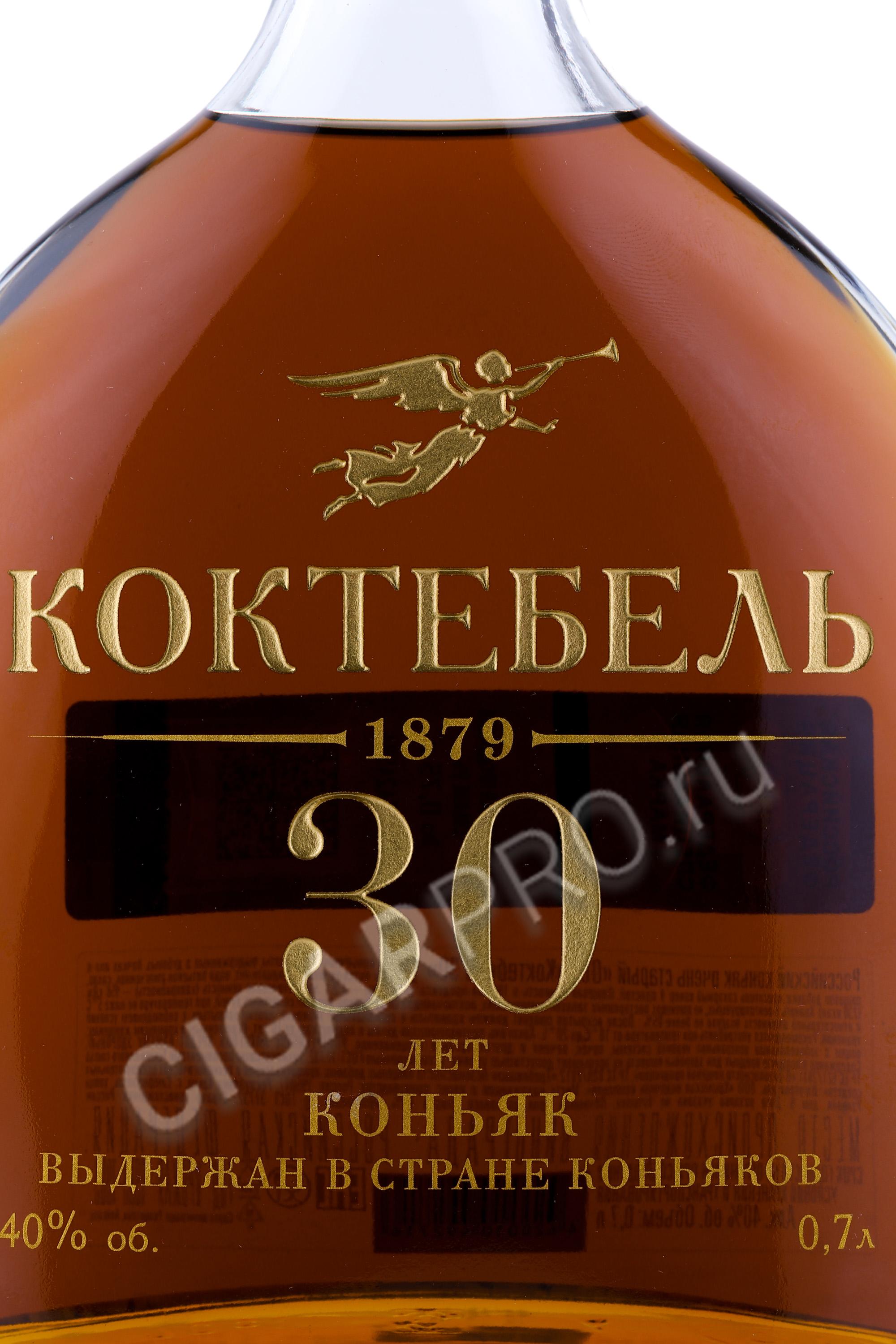 Коньяк Коктебель 15 Лет Купить