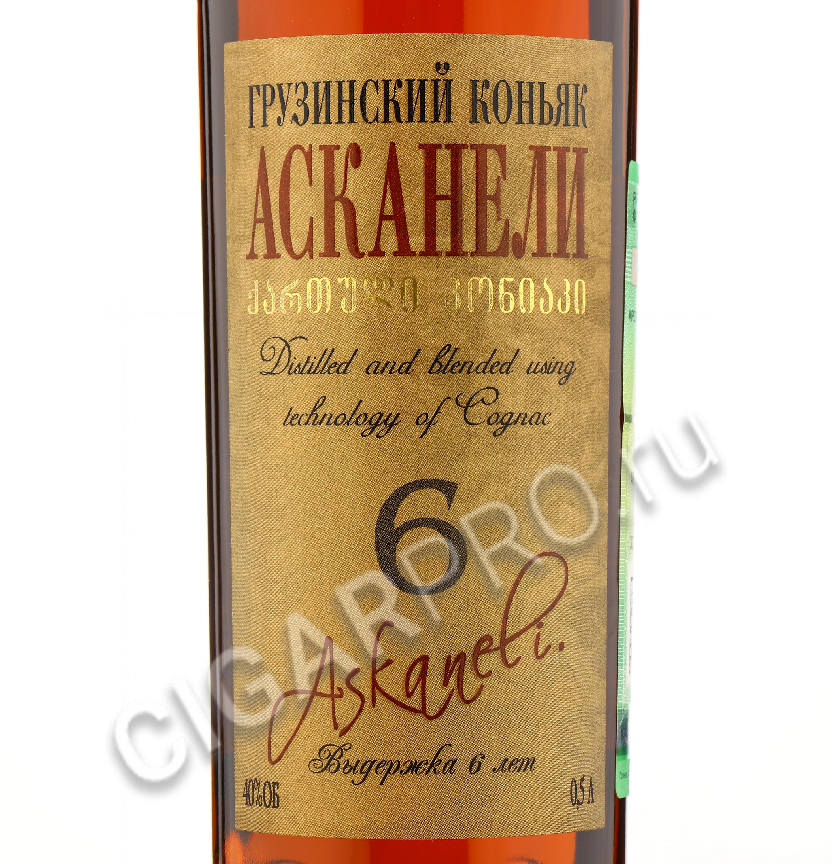 Коньяк Асканели 5 Звезд Купить