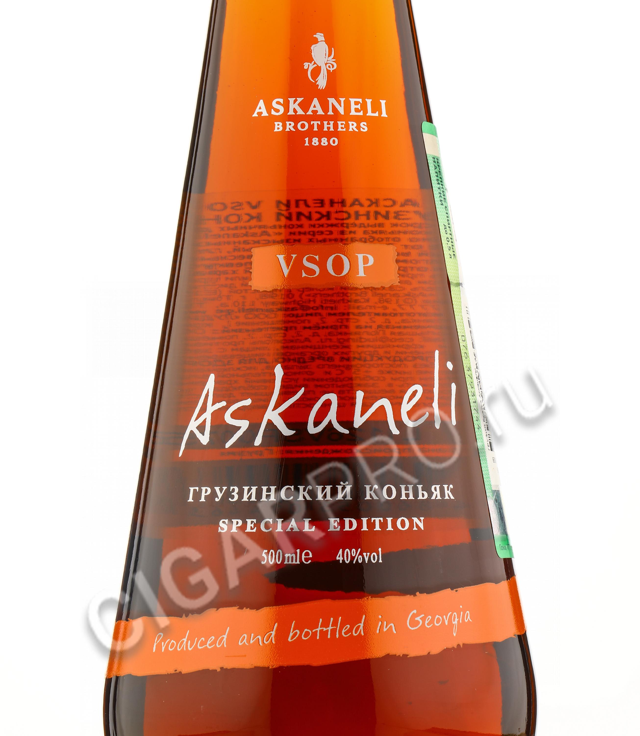 Коньяк Асканели 5 Звезд Купить