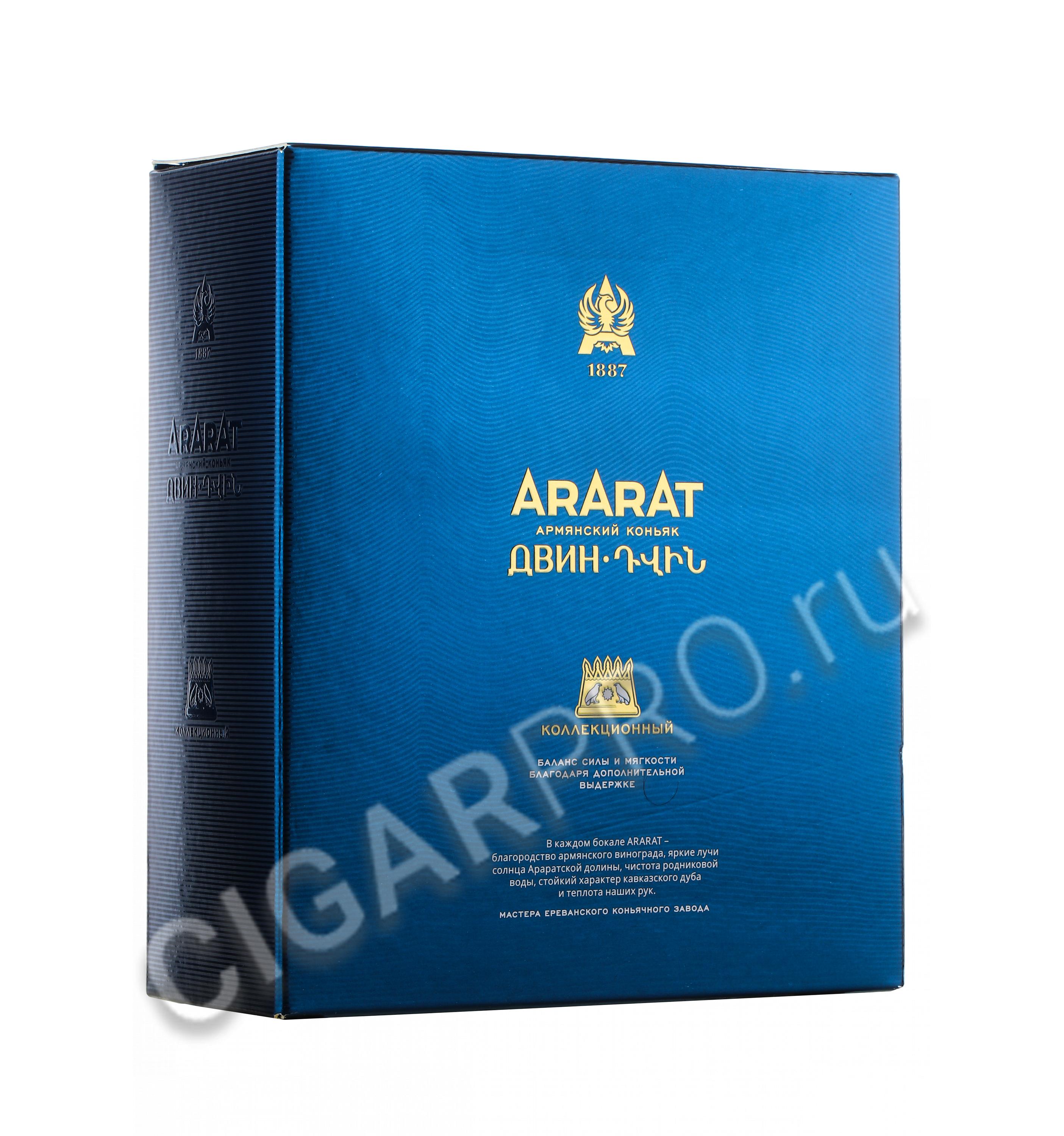 Ararat Dvin 10 years купить Коньяк Арарат Двин 10 лет цена | Cigar Pro
