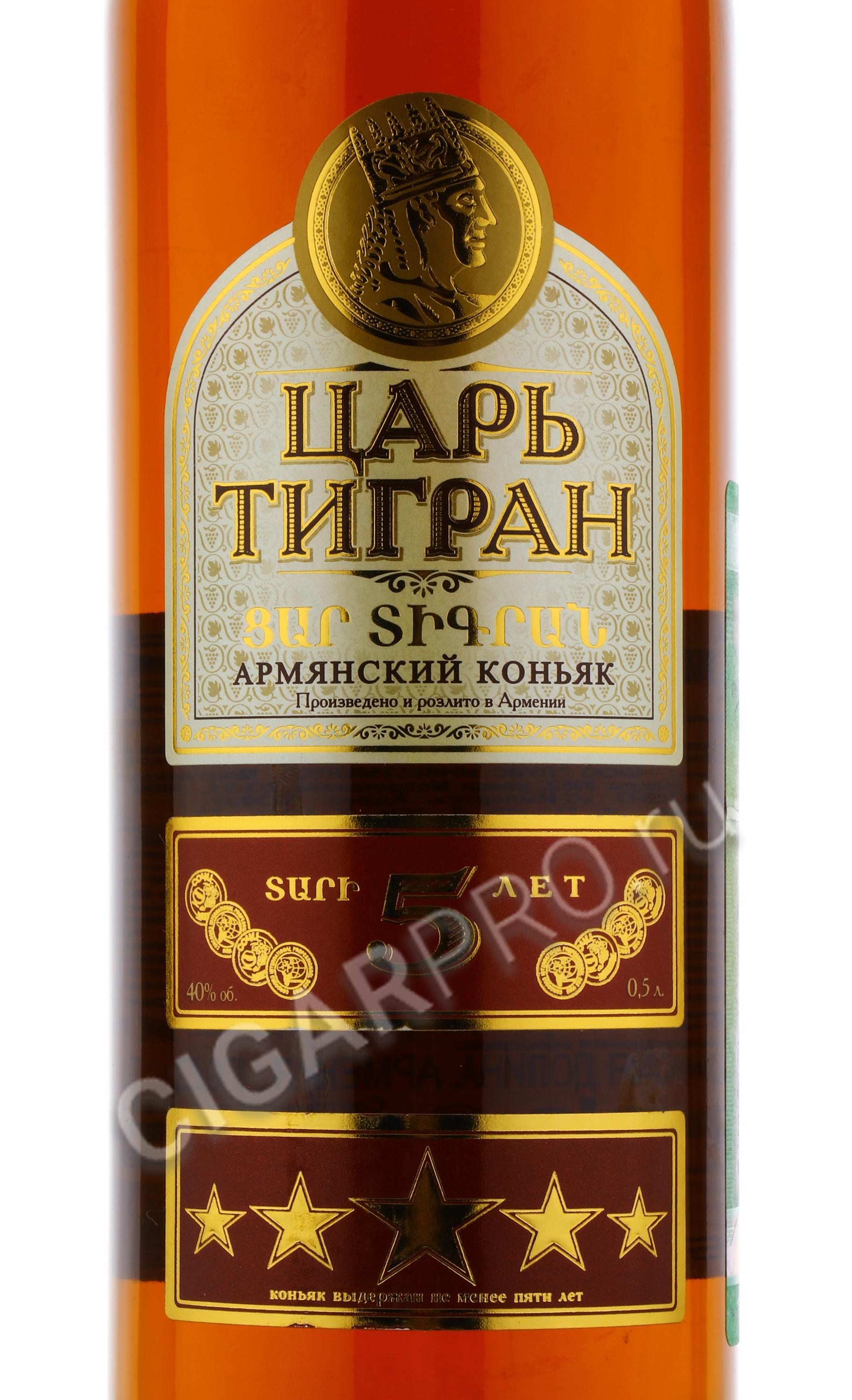 Коньяк армянский автомобиль