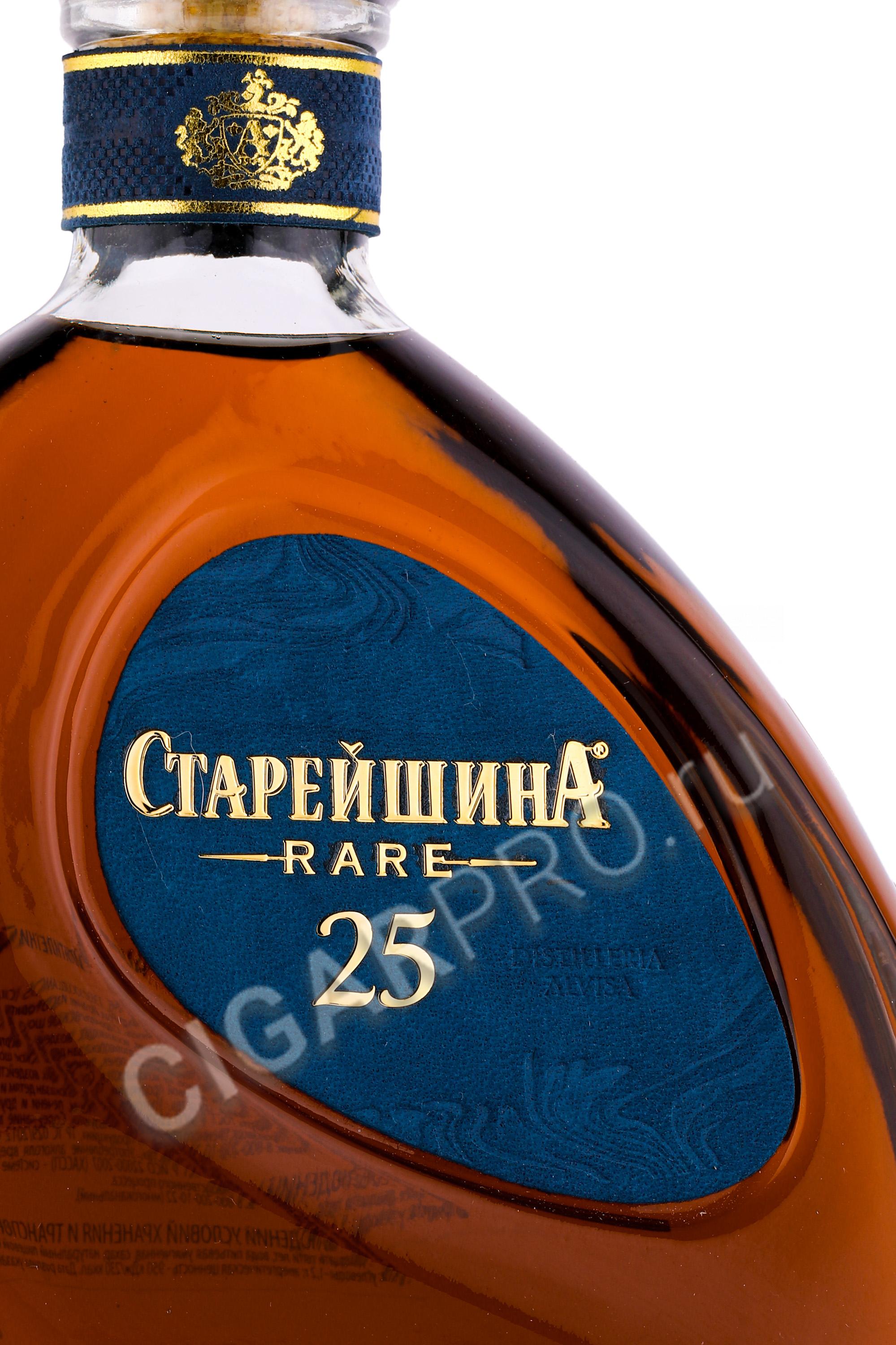 Коньяк Старейшина 25 Лет Купить В Москве