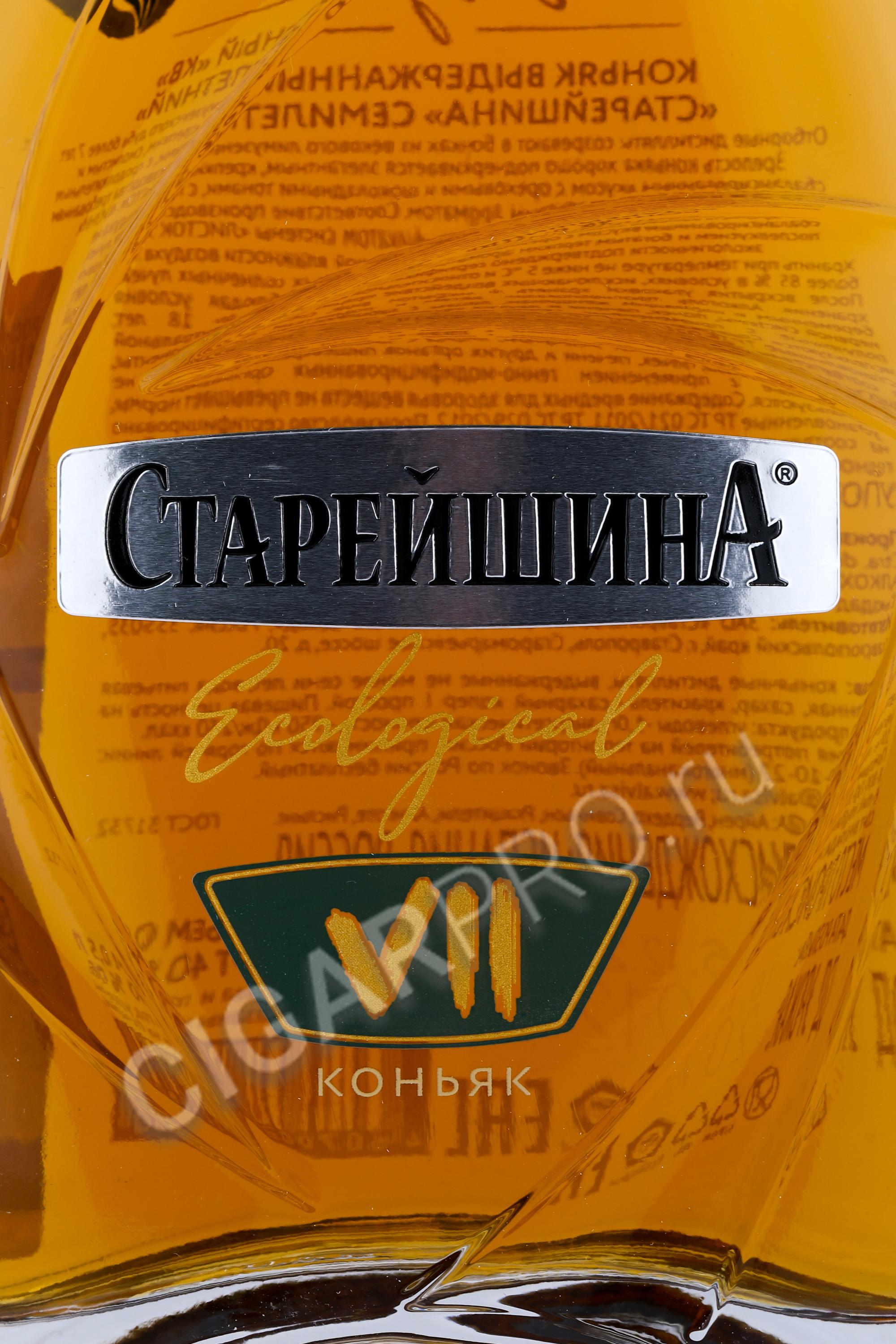 Коньяк старейшина кв 7 лет, 0.5 л. Коньяк старейшина кв 7лет 40% 0,5л. Коньяк старейшина 7 кв. Коньяк старейшина кв 7 лет. Коньяк старейшина 7 0.5