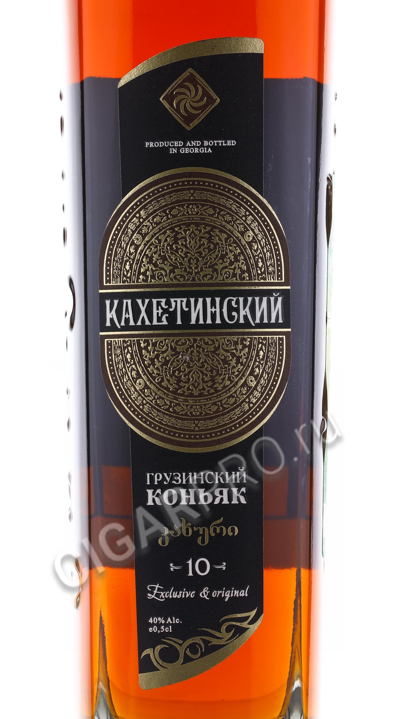 Купить Коньяк Дареджани 5 Лет
