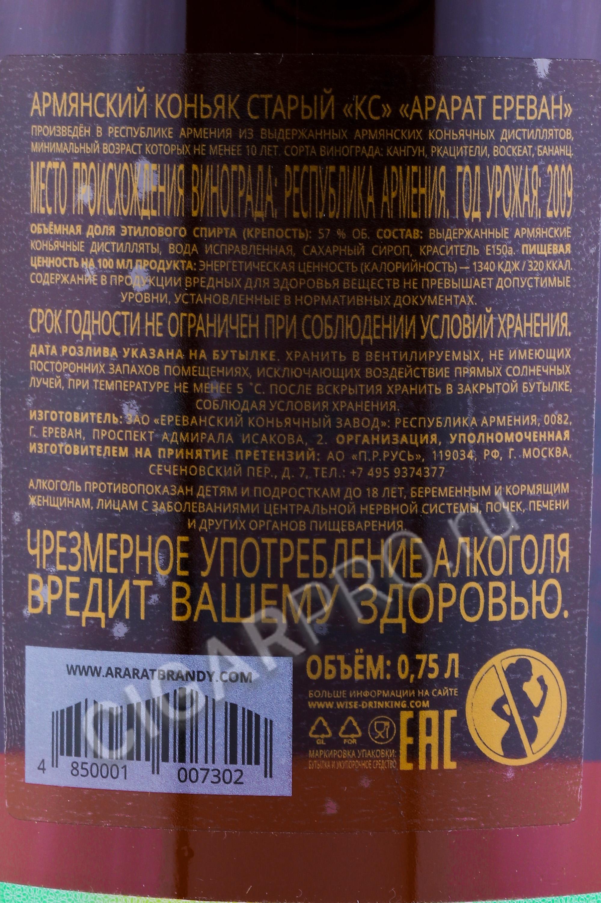 Старый Иджеван 10 Лет Купить