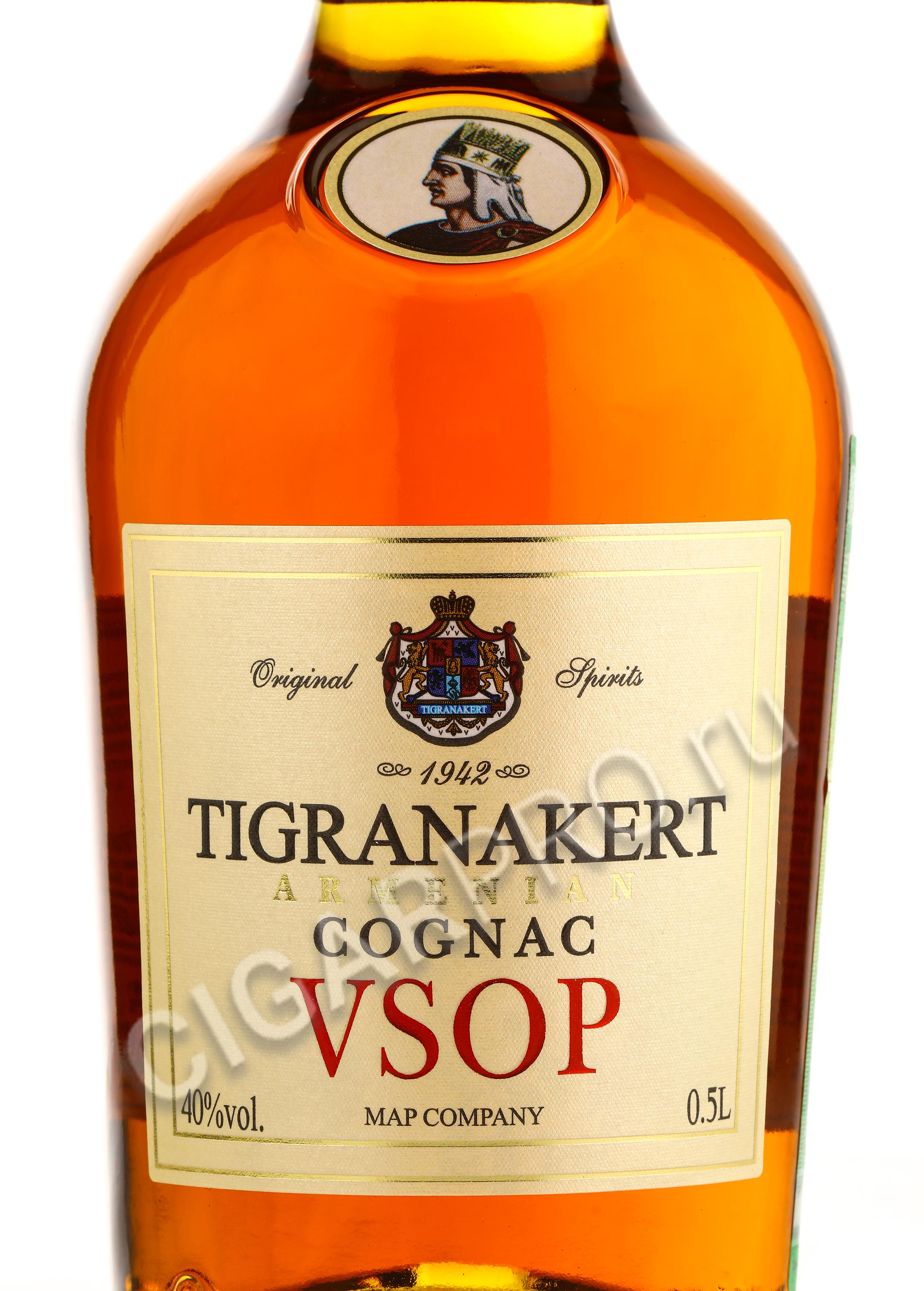Коньяк тигранакерт всоп. Коньяк армянский тигранакерт хо 8. Тигранакерт 8 лет отзывы. Армянские сигареты тигранакерт. Коньяк тигранакерт хо.