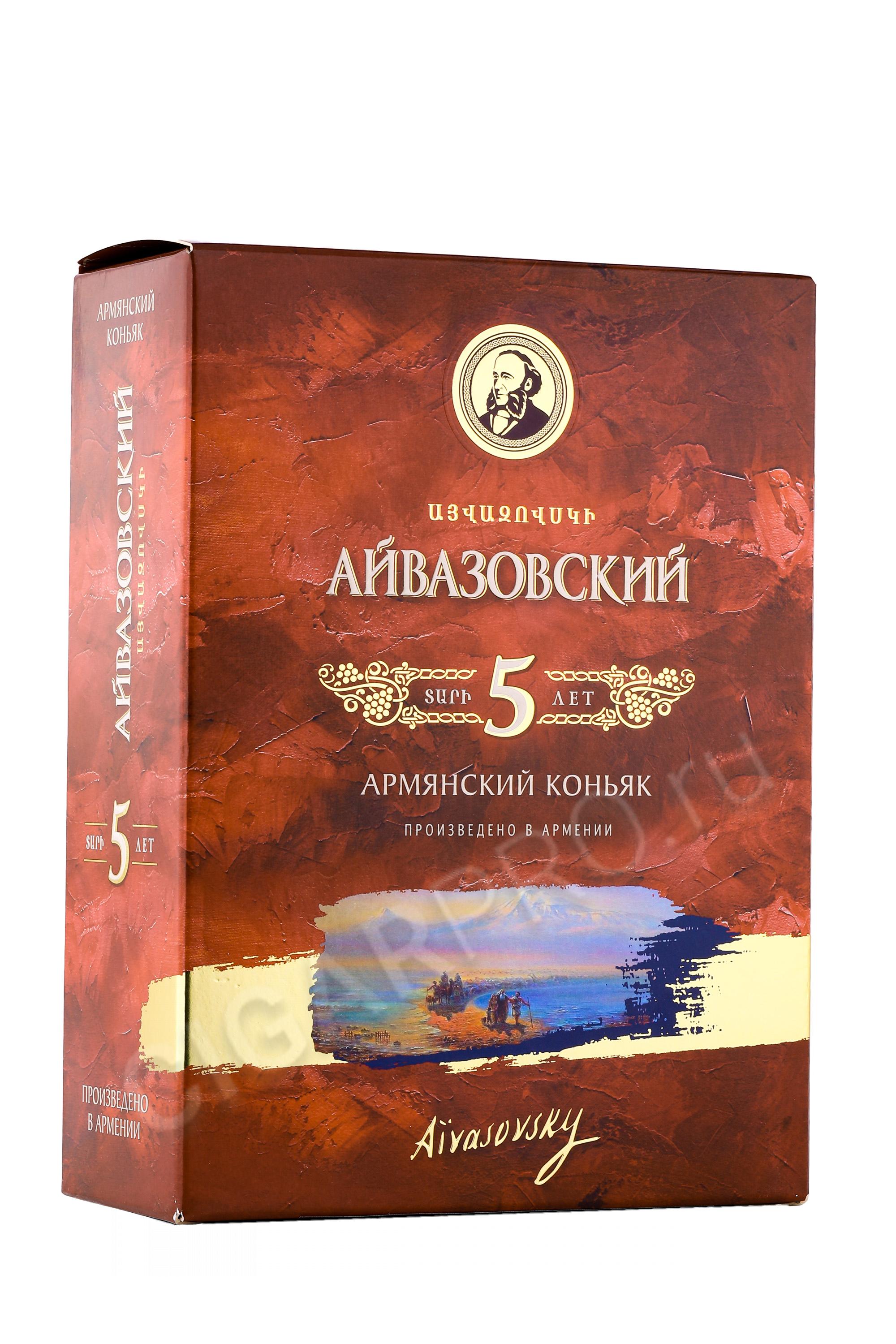 Купить Коньяк Айвазовский 6 Лет Цена
