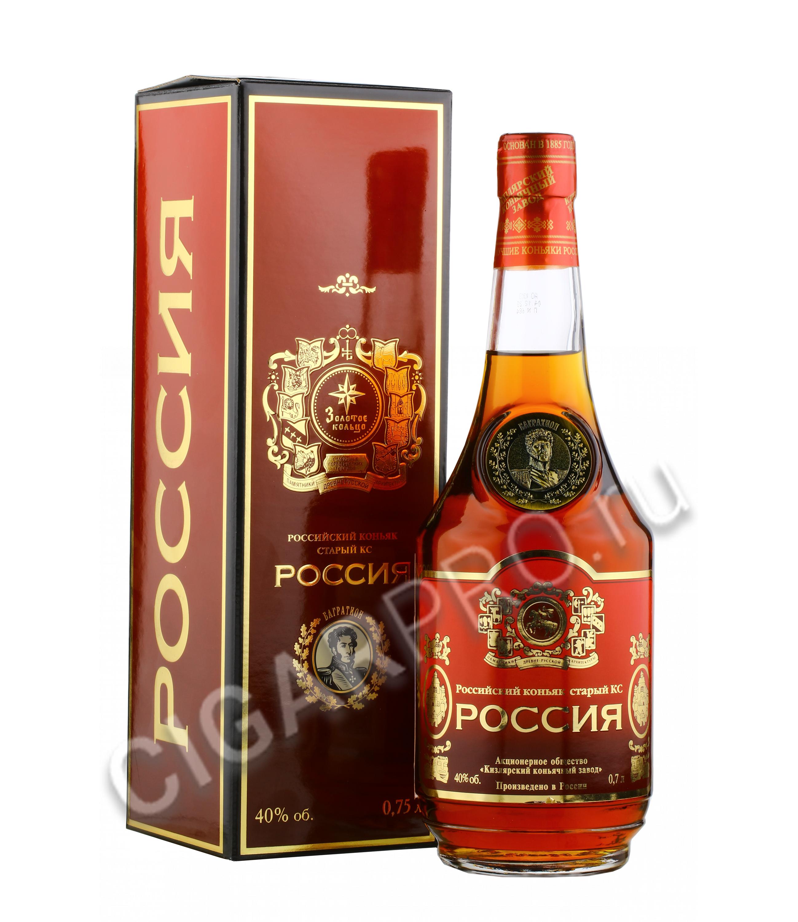 Коньяк Россия Купить В Спб