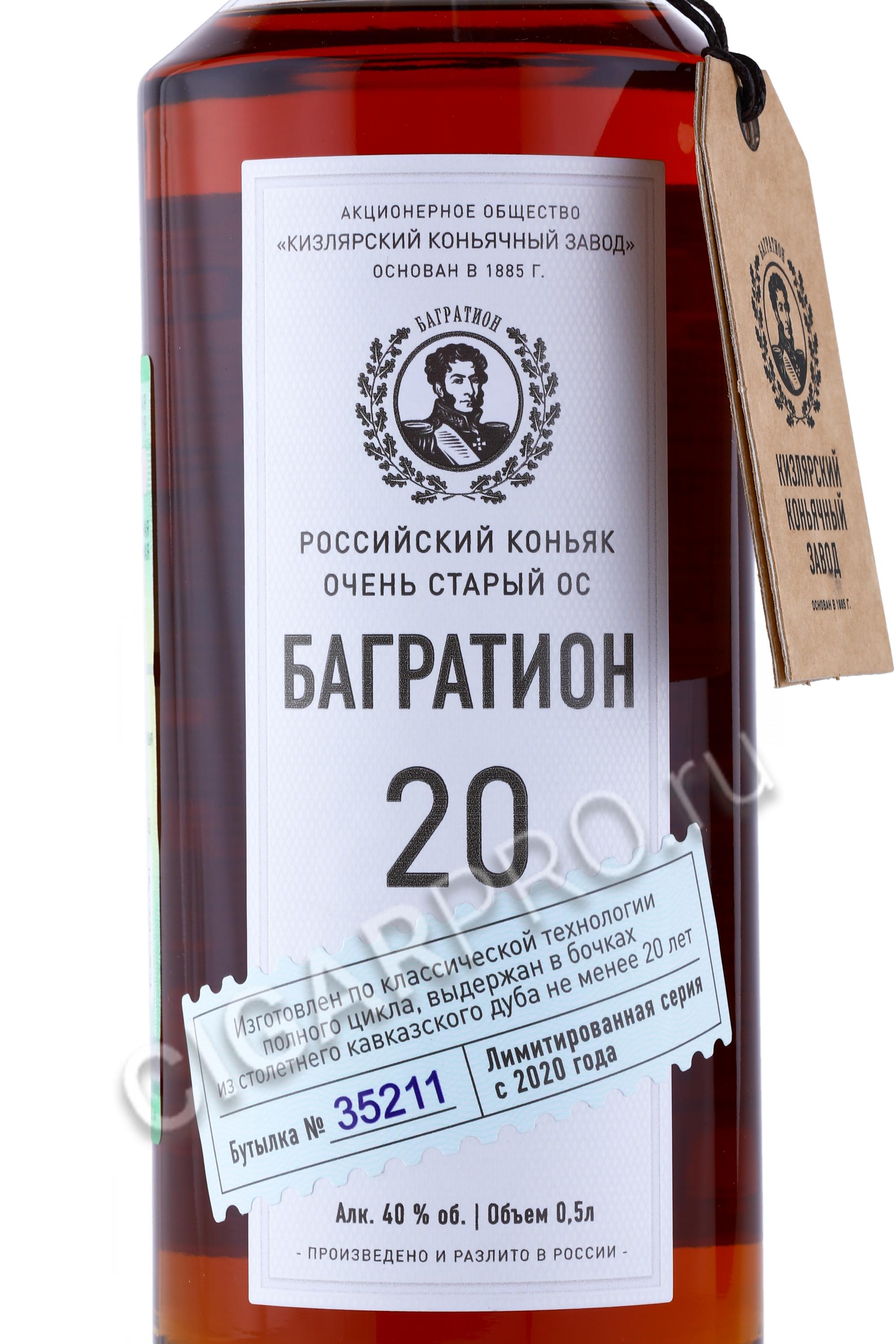 Коньяк 20 Лет Купить