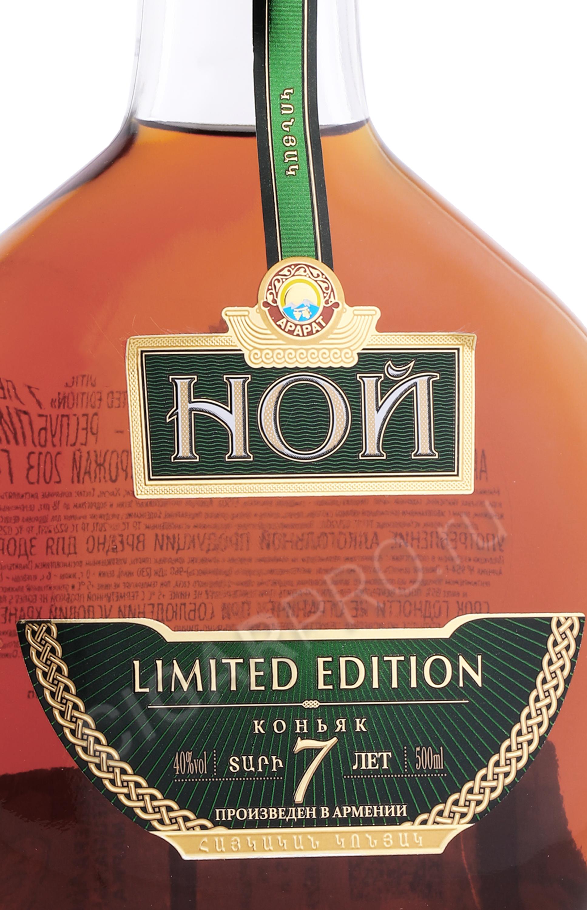 Купить Ной 7 Лет Подарочный