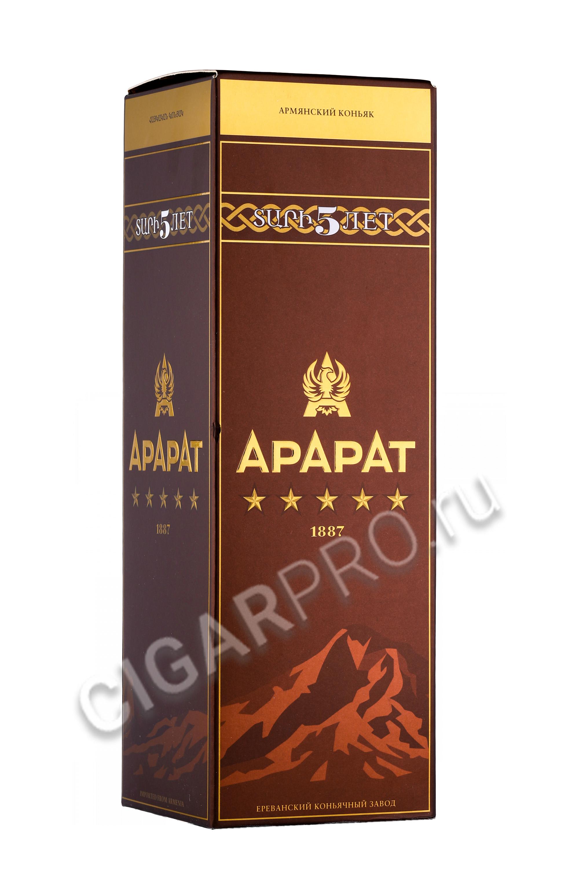 Купить коньяк Арарат, легендарный армянский коньяк Ararat по выгодной