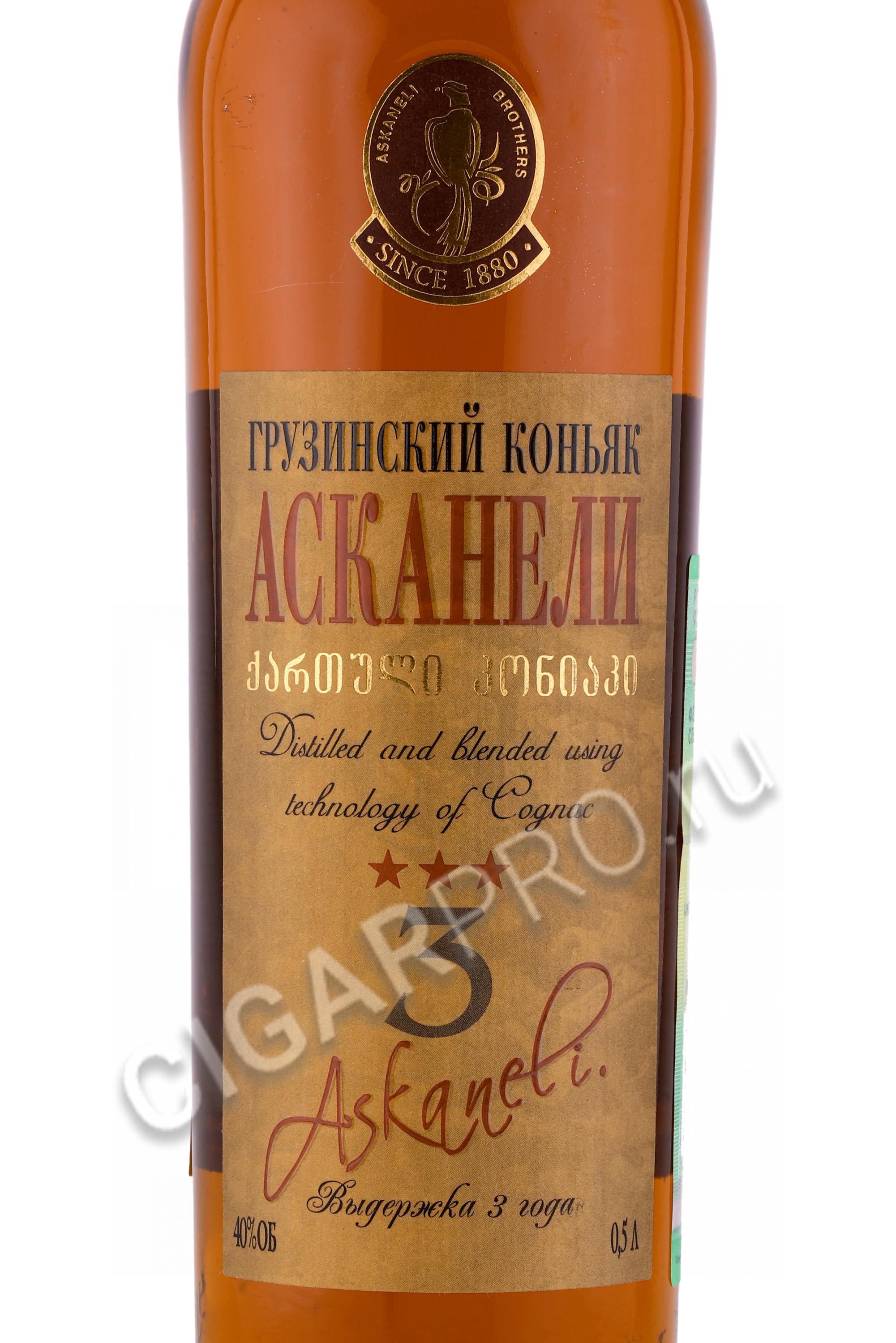 Коньяк Асканели 5 Звезд Купить