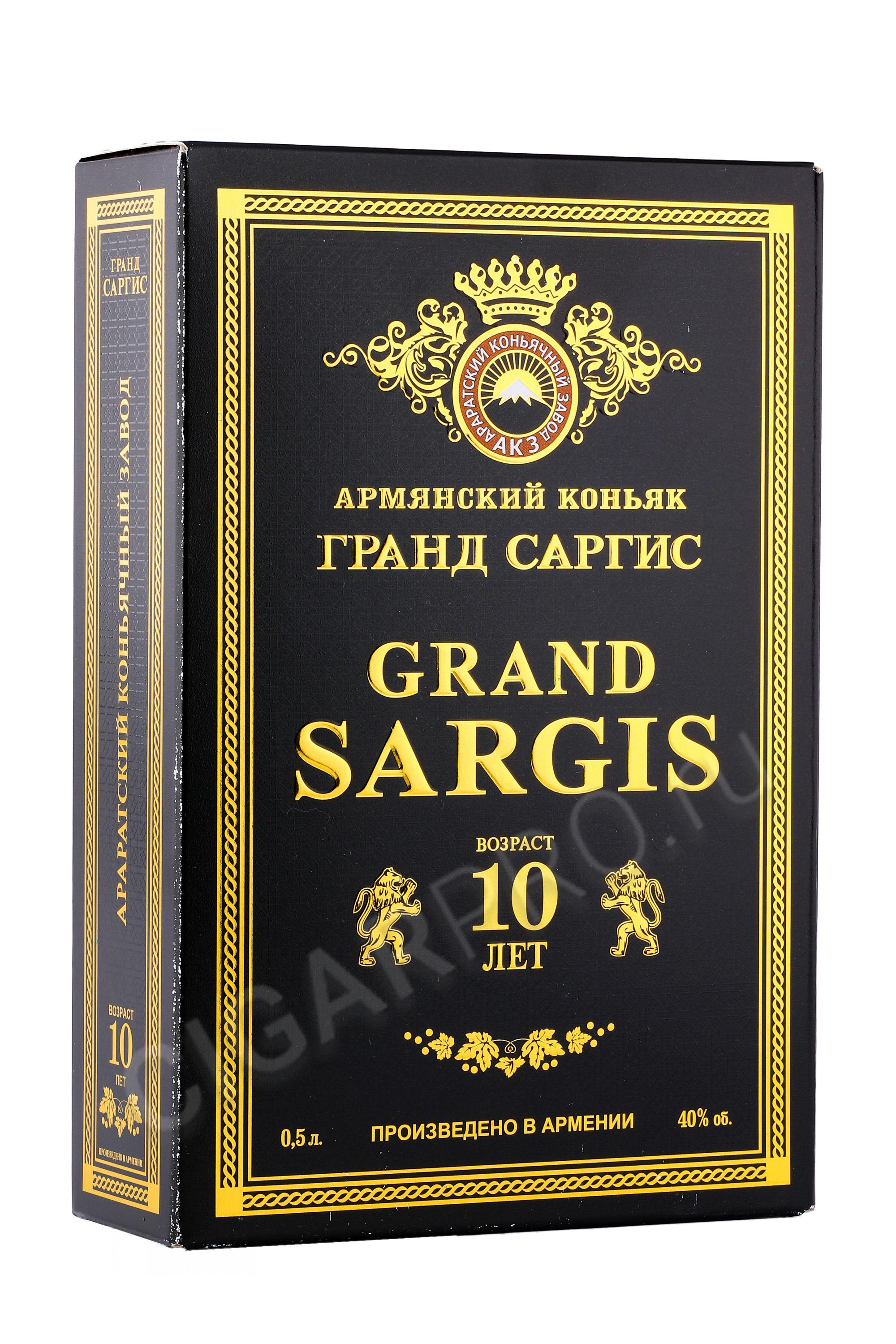 Коньяк гранд саргис. Армянский коньяк Гранд Саргис. Армянский коньяк Grand Sargis 20 лет. Армянский коньяк Гранд Саргис Возраст 8 лет.