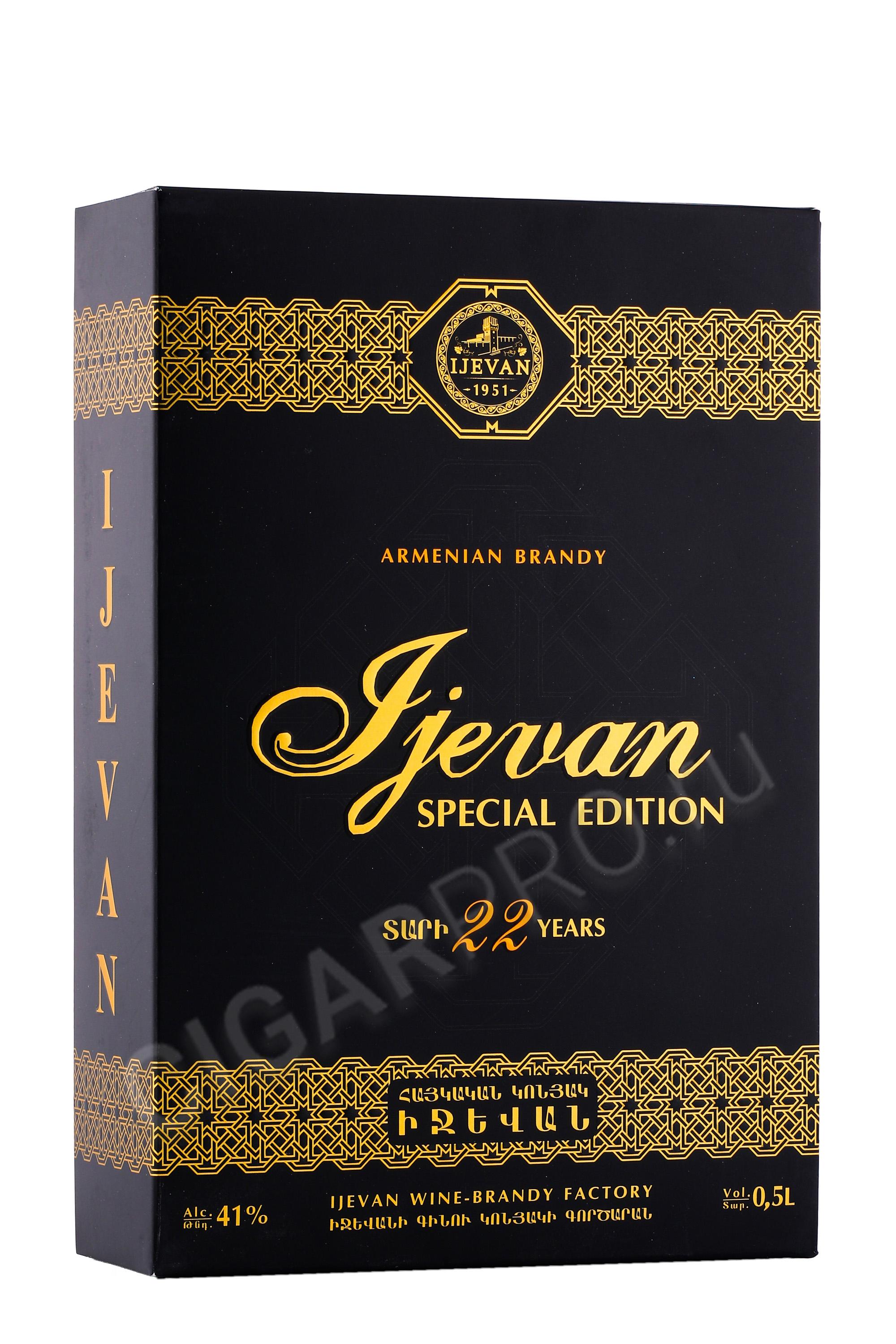 Коньяк Ijevan купить армянский коньяк Иджеван цена