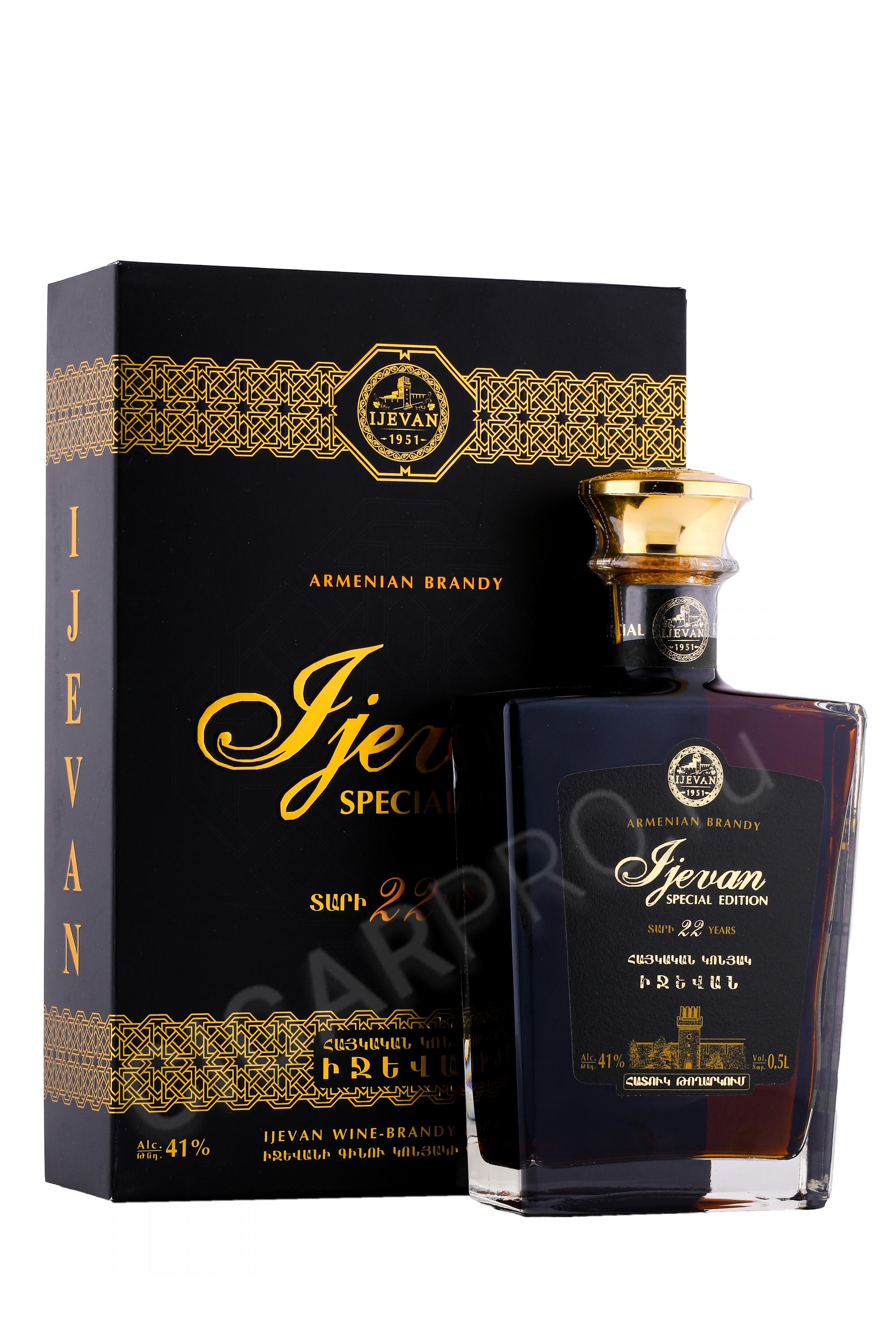 Ijevan Коньяк 5 Лет Купить