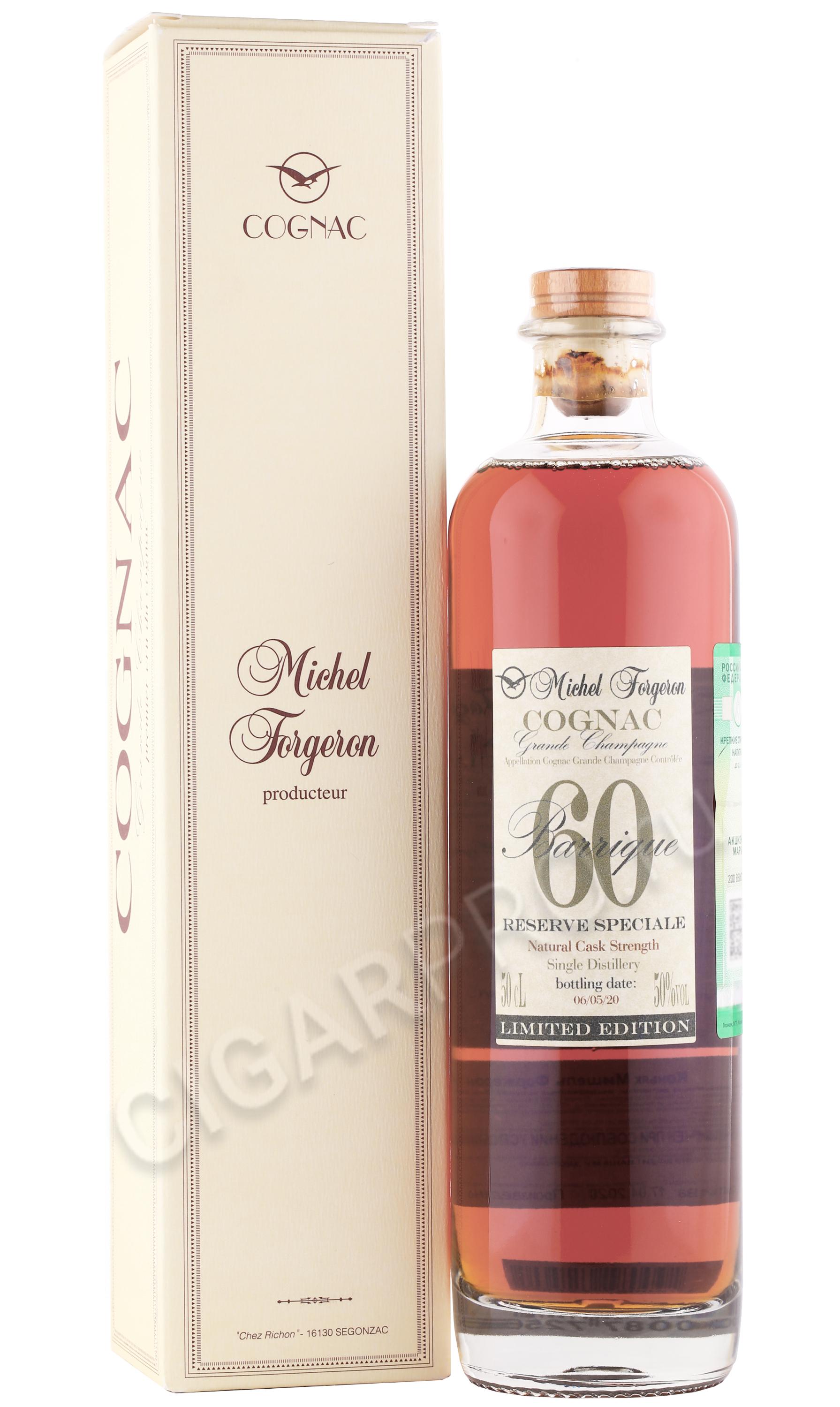 Коньяк 60. Cognac Michel forgeron 3 звезды.