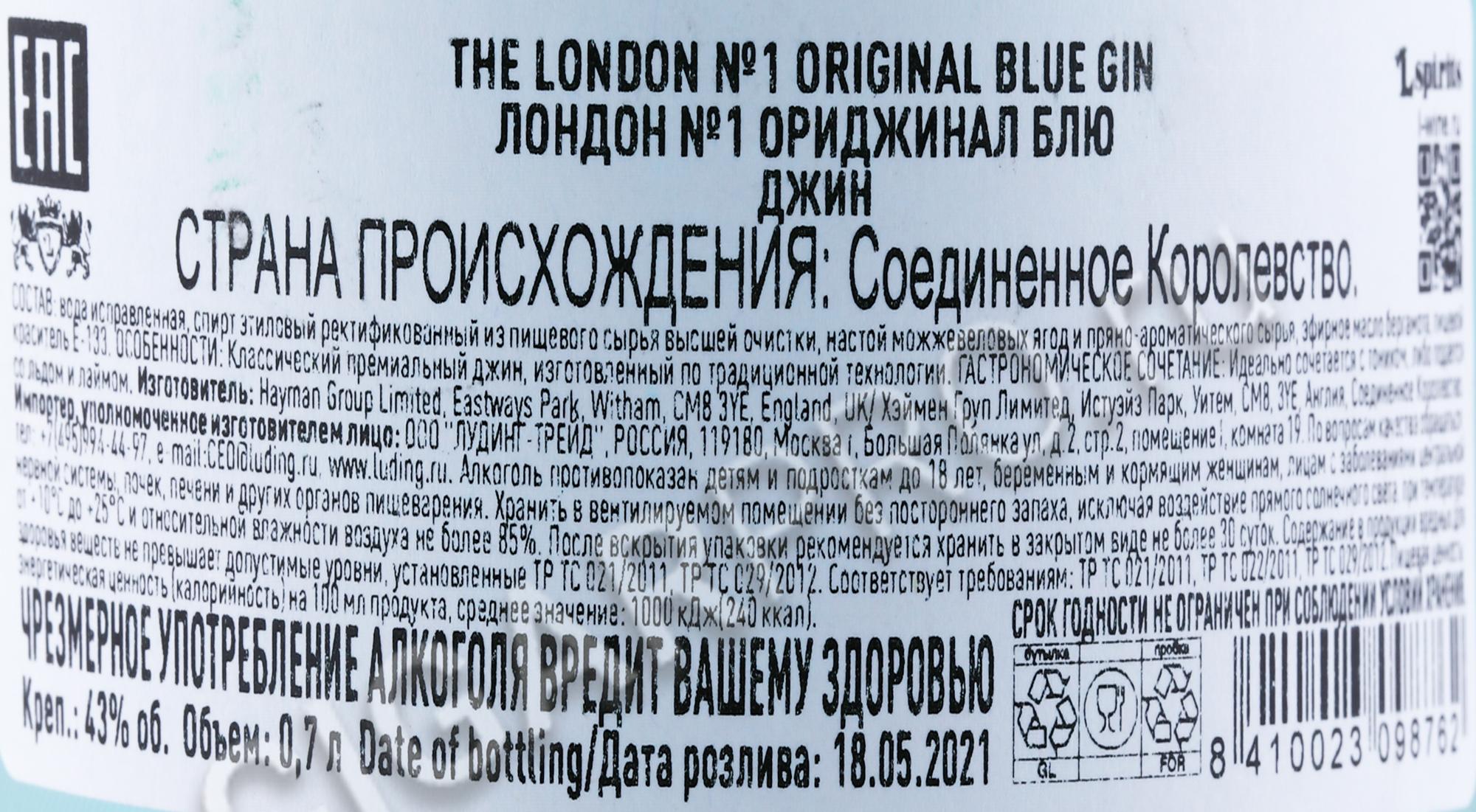 Snob Organic Gin Цена