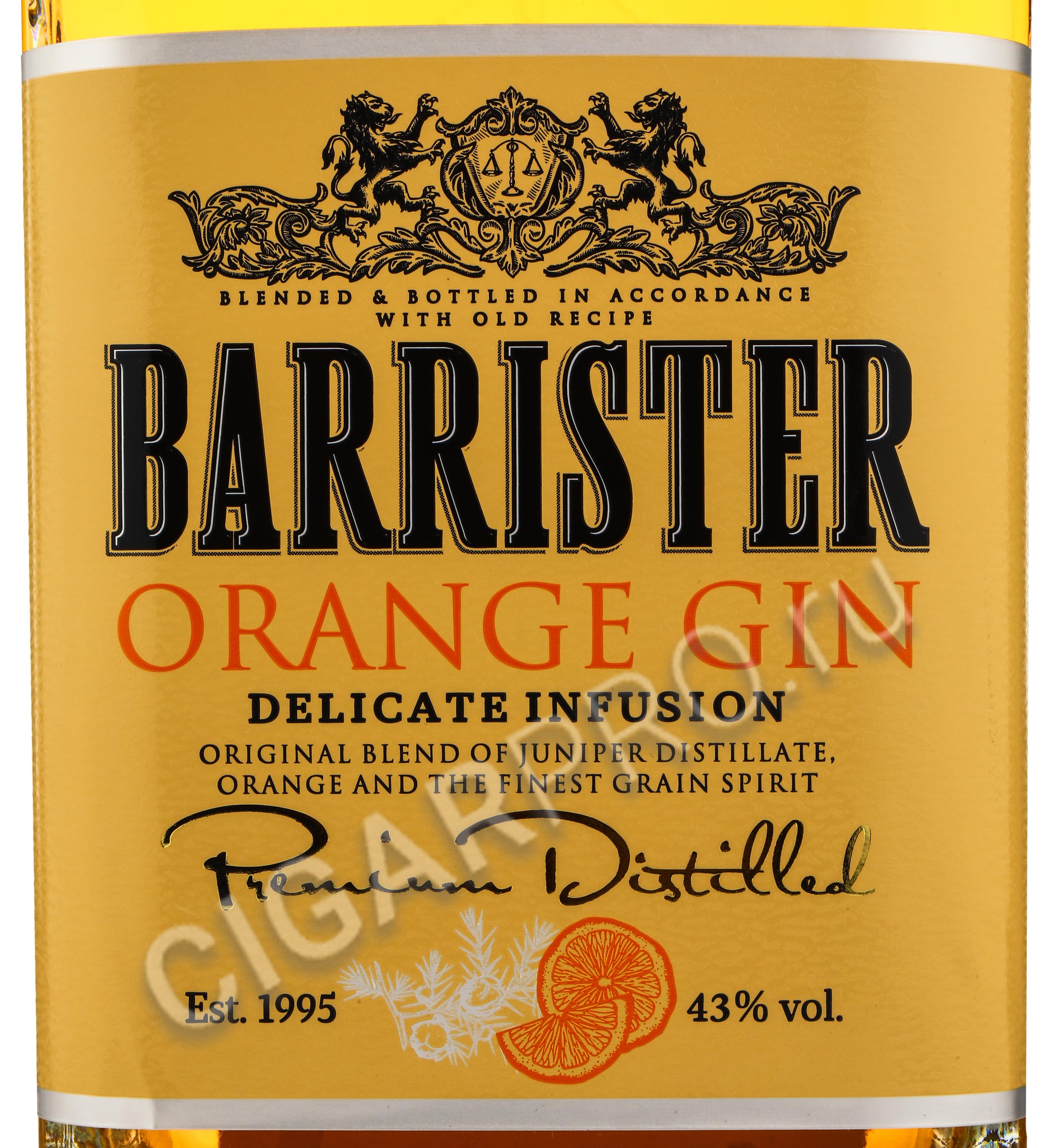 Barrister Orange gin купить Джин Барристер Оранж цена | Cigar Pro