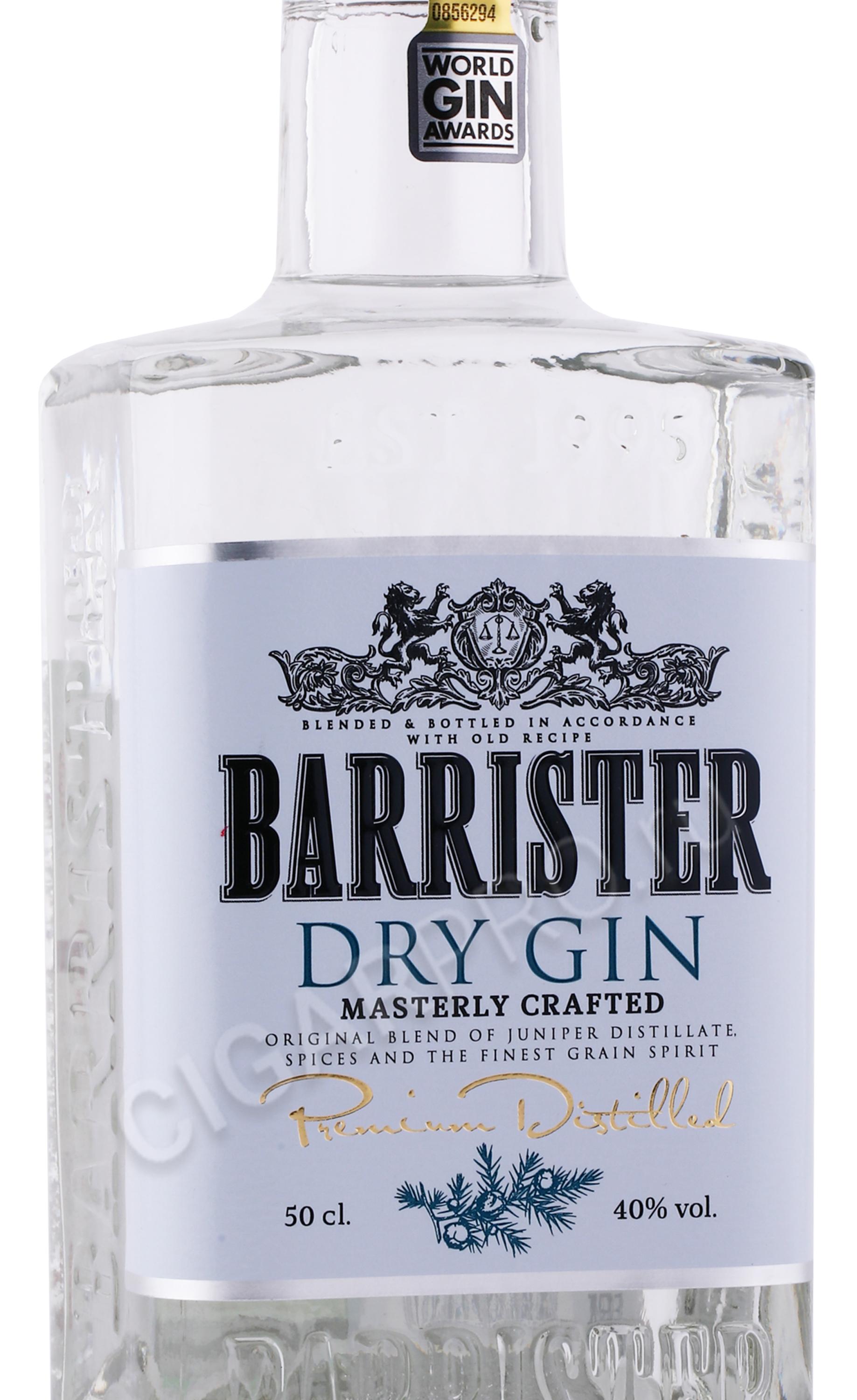 Барристер цена 0.7. Барристер драй 0,5л 40% Джин. Джин Barrister Dry 40 0.5л. Джин Barrister Dry Gin, 0.5 л. Джин "Barrister Dry (Барристер драй)" 0.7л..