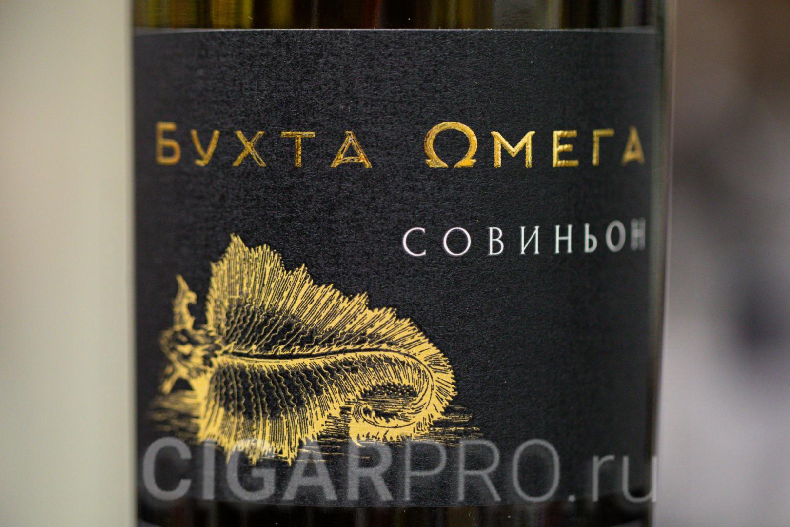 описание этикетки вина Бухта Омега Совиньон 0.75л описание этикетки вина Бухта Омега Совиньон 0.75л