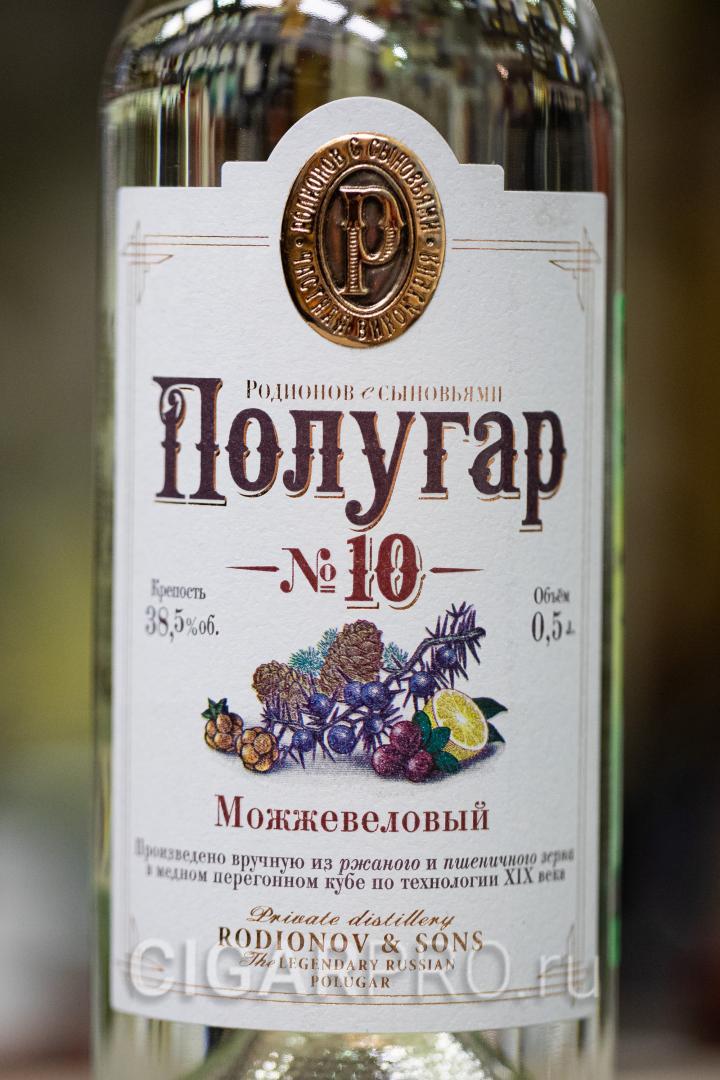 описание этикетки Водки Полугар №10 описание этикетки Водки Polugar №10