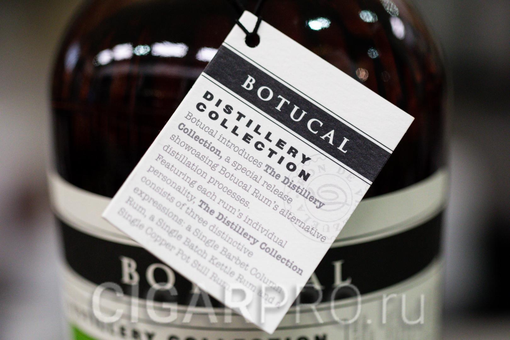 информация о дистилляции рома Botucal №3 Pot Still Distillery Collection