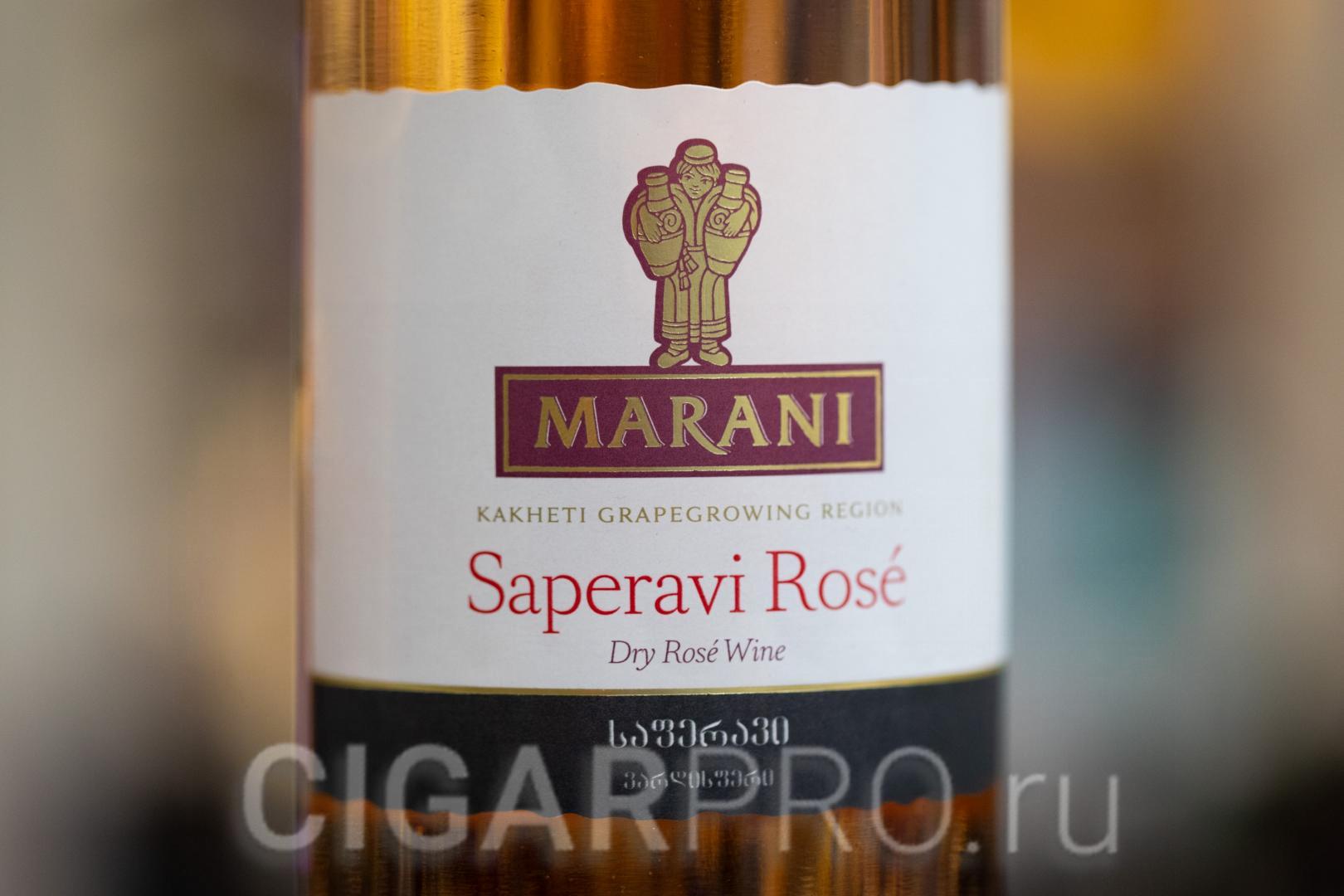 неровные края этикетки вина Марани Саперави Розе