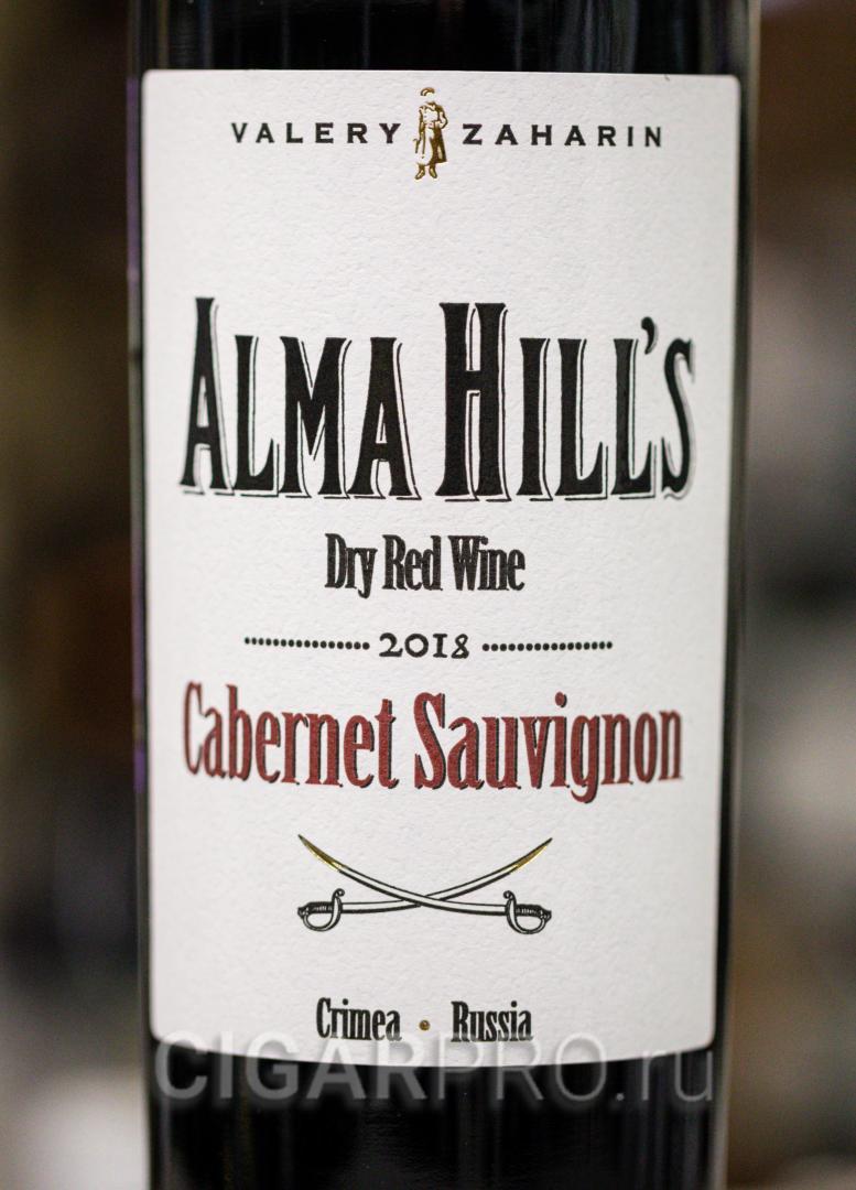 описание этикетки Альминские Холмы Каберне Совиньон описание этикетки Alma Hills Cabernet Sauvignon