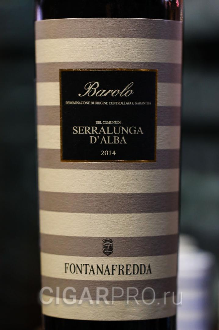 Fontanafredda Serralunga d Alba Barolo DOCG Винный дом Fontanafredda