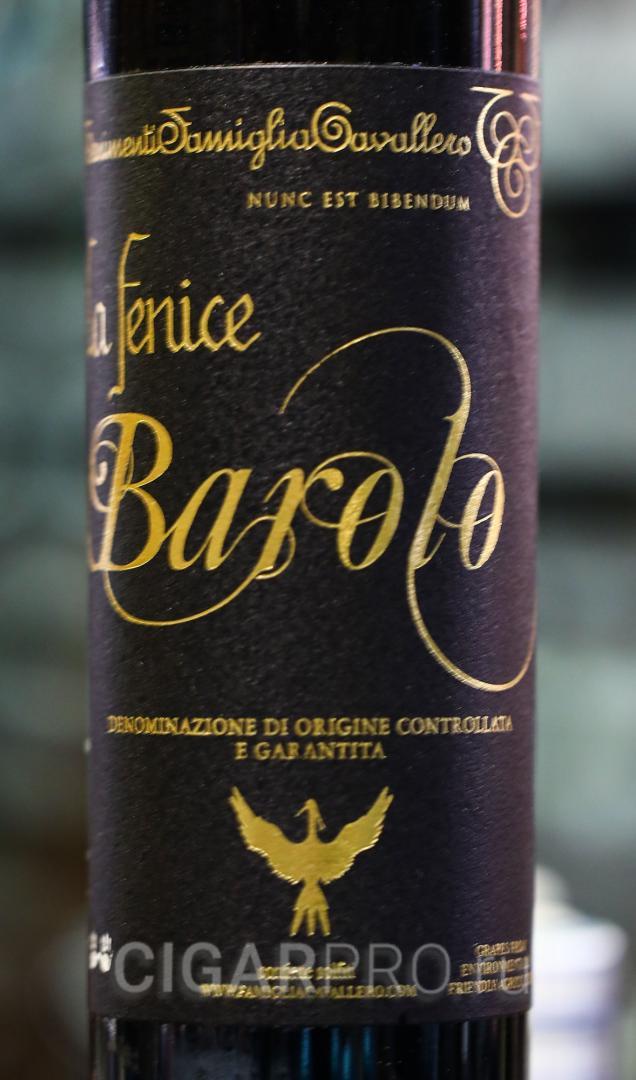 La Fenice Barolo Nero Винный дом La Fenice
