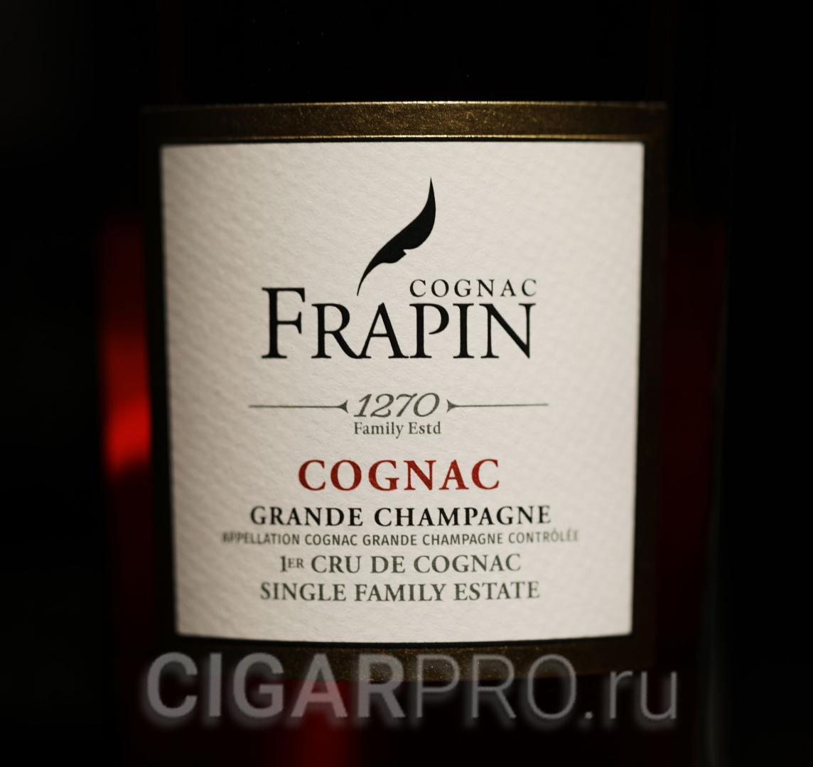 Frapin 1270 Grande Champagne Подробности коньяка Frapin