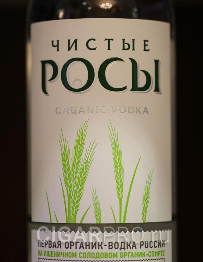 Купить Водку Росы В Екатеринбурге
