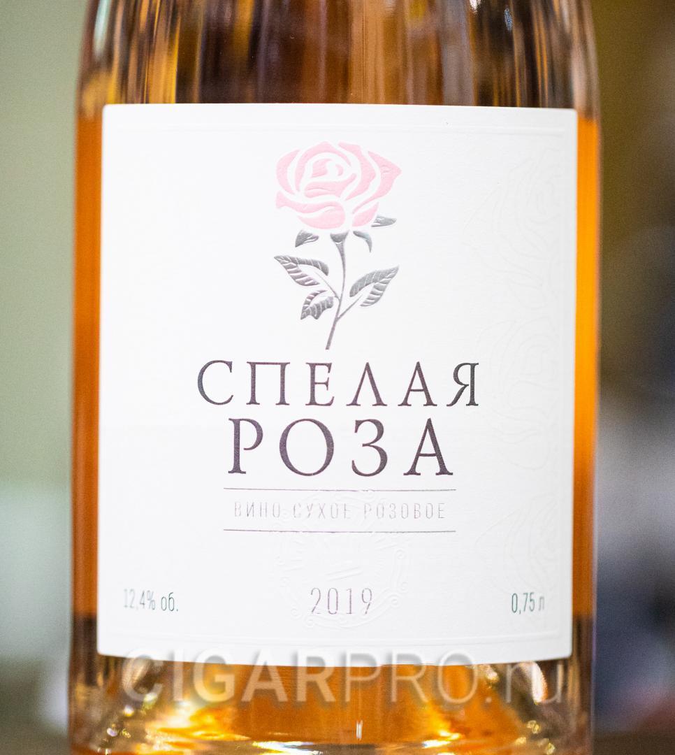 изображение розы на этикетке вина Спелая Роза 0.75л