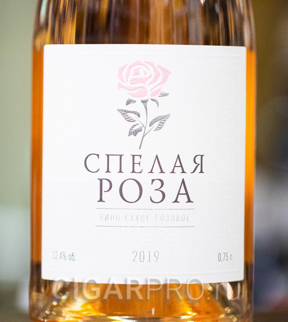 изображение розы на этикетке вина Спелая Роза 0.75л изображение розы на этикетке вина Спелая Роза 0.75л
