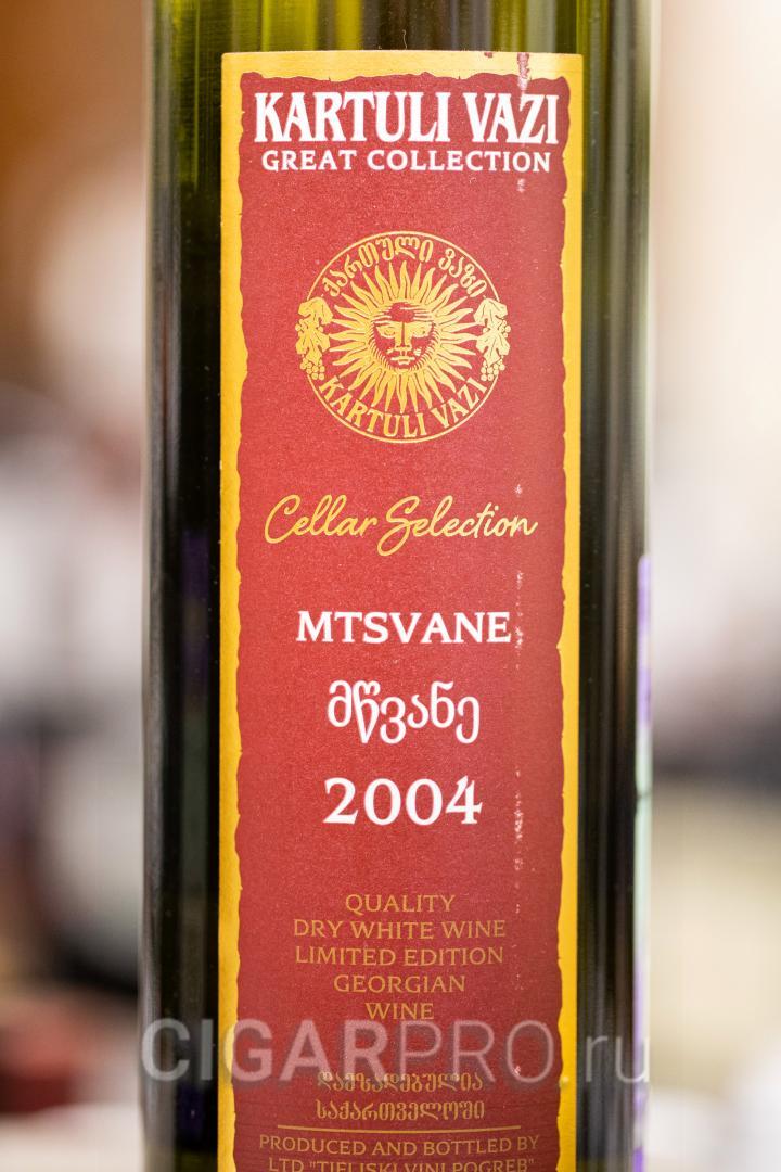 изображение на этикетке вина Kartuli Vazi Mtsvane Great Collection описание