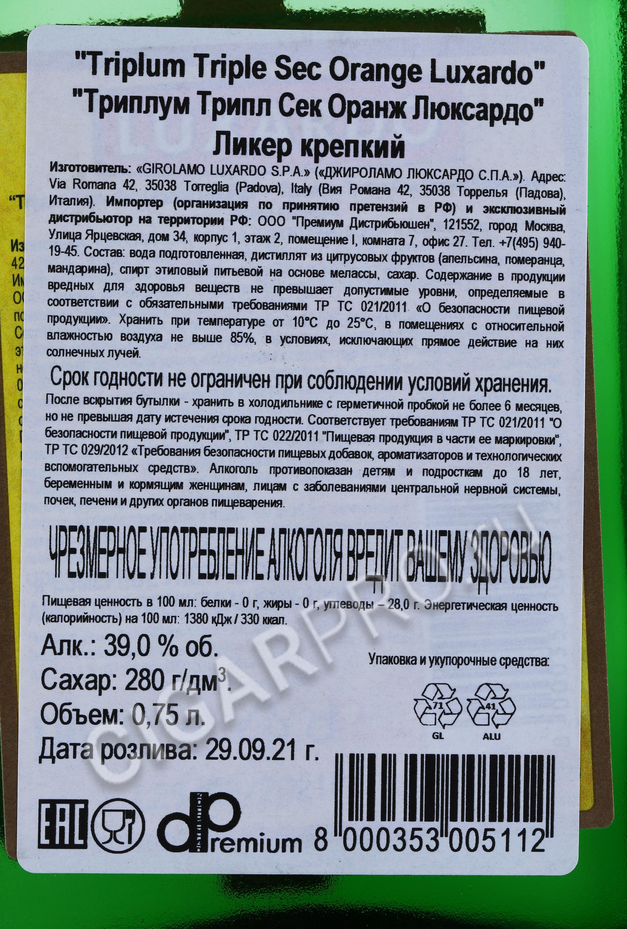 Нива трипл сек