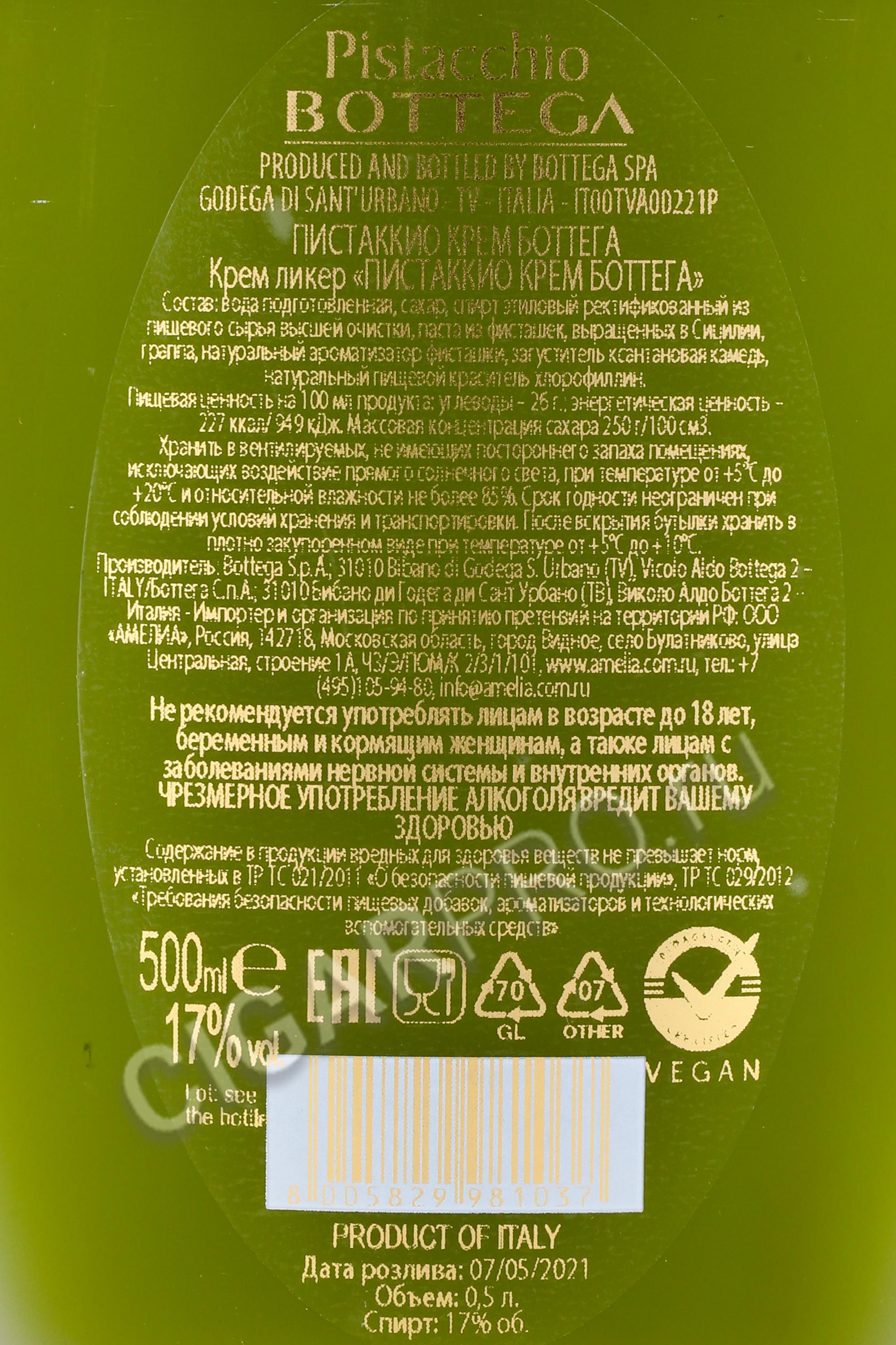 Ликер купить, ликер цена