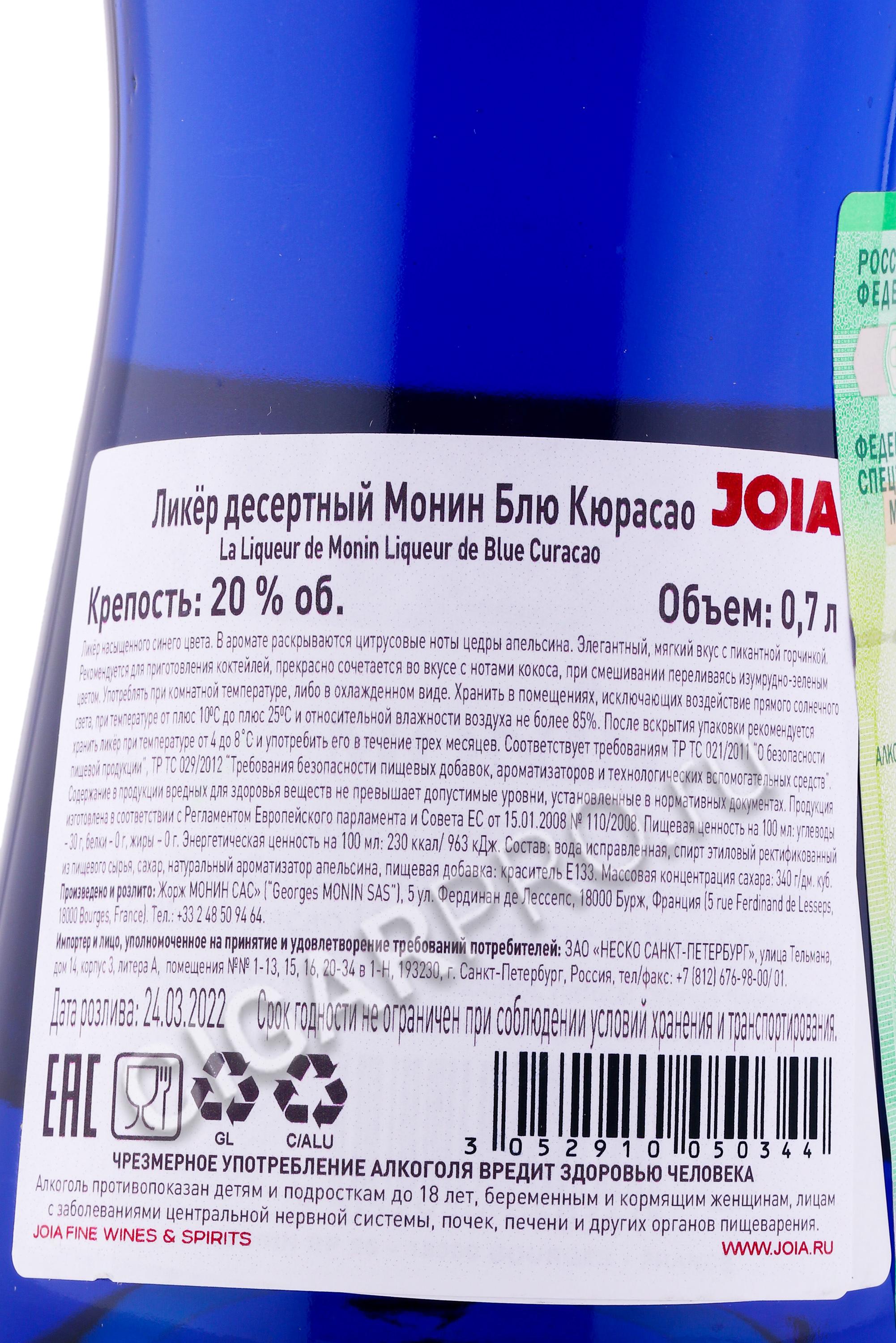 Ликер Кюрасао Купить В Новосибирске