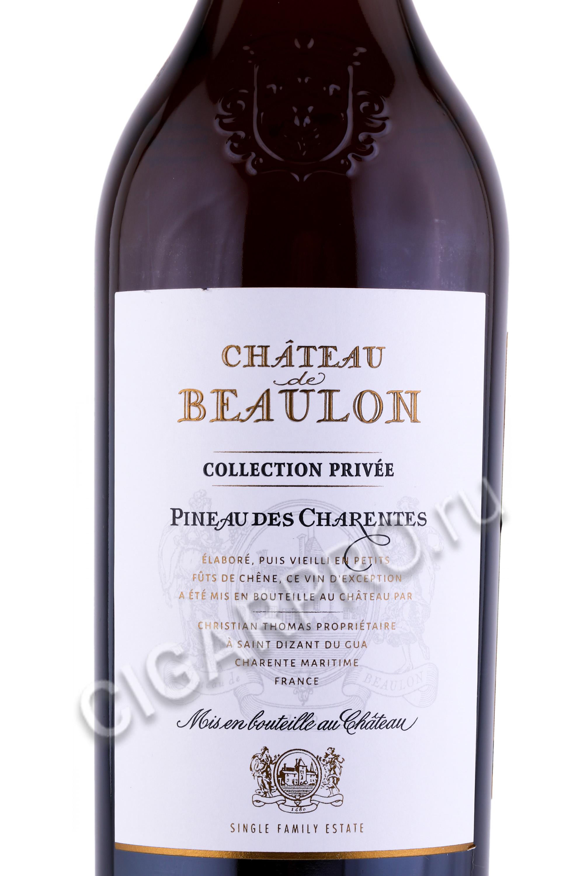 Chateau De Beaulon, Pineau Des Charentes Rouge 10 Year Old - View #2