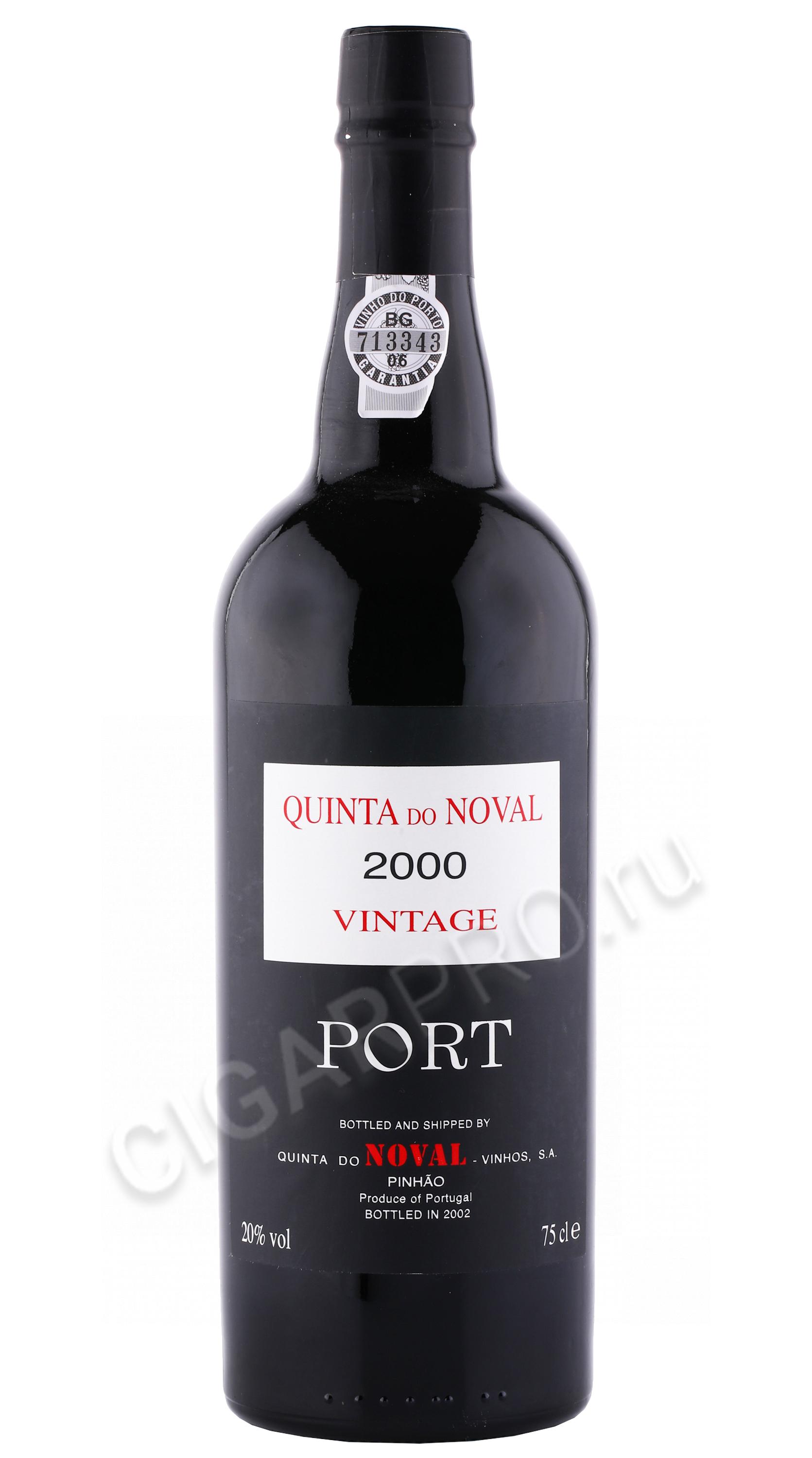 Портвейн 1994. Портвейн Warre's late Bottled Vintage Port, 0.75 л. Портвейн Warre's Warrior Finest Reserve Port, 0.75 л. Портвейн Quinta do Noval Nacional Vintage Port, 2004, 0.75 л. Портвейн Quinta do Noval Vintage Port 2016 0,75 л.