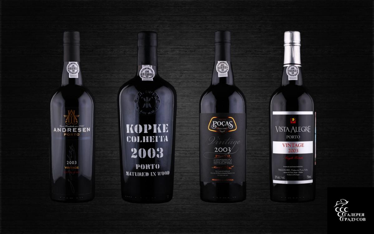 Портвейн 2003 года
